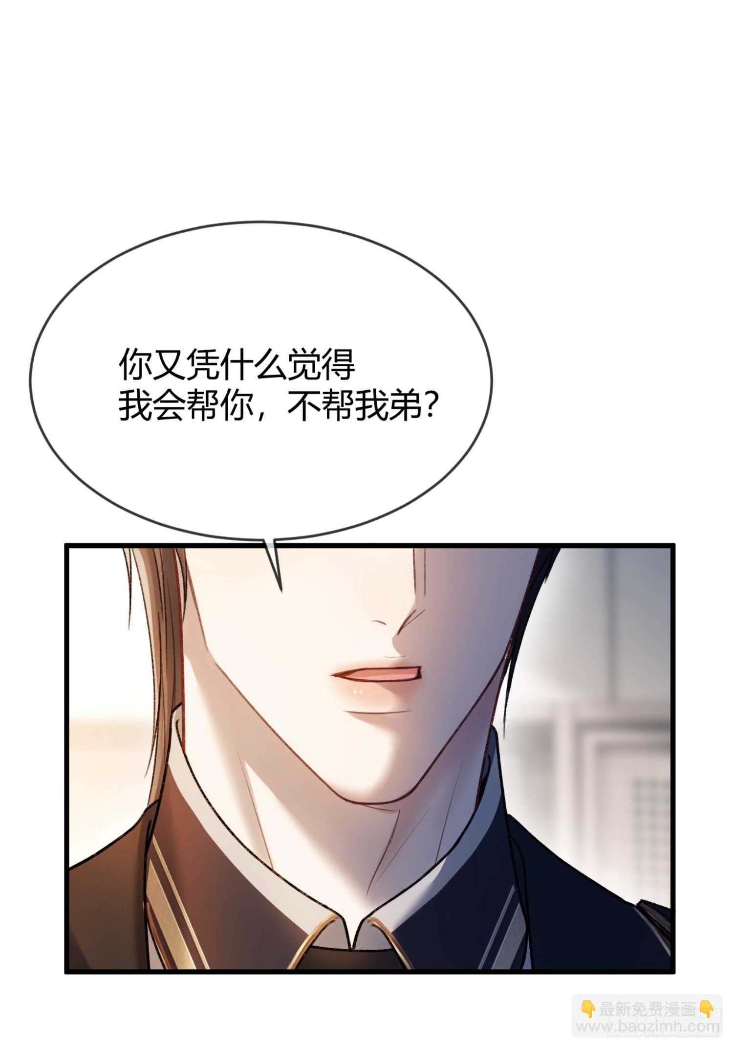 51 你要做我的情人？(1/2)-第51话