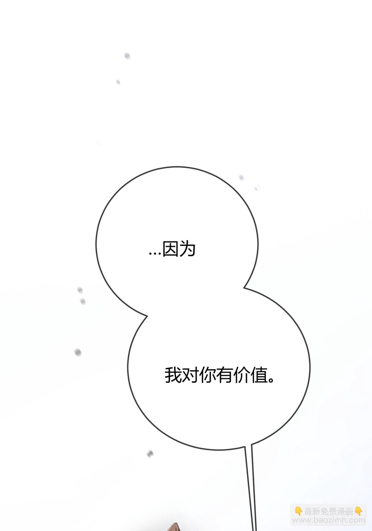 51 你要做我的情人？(1/2)-第51话