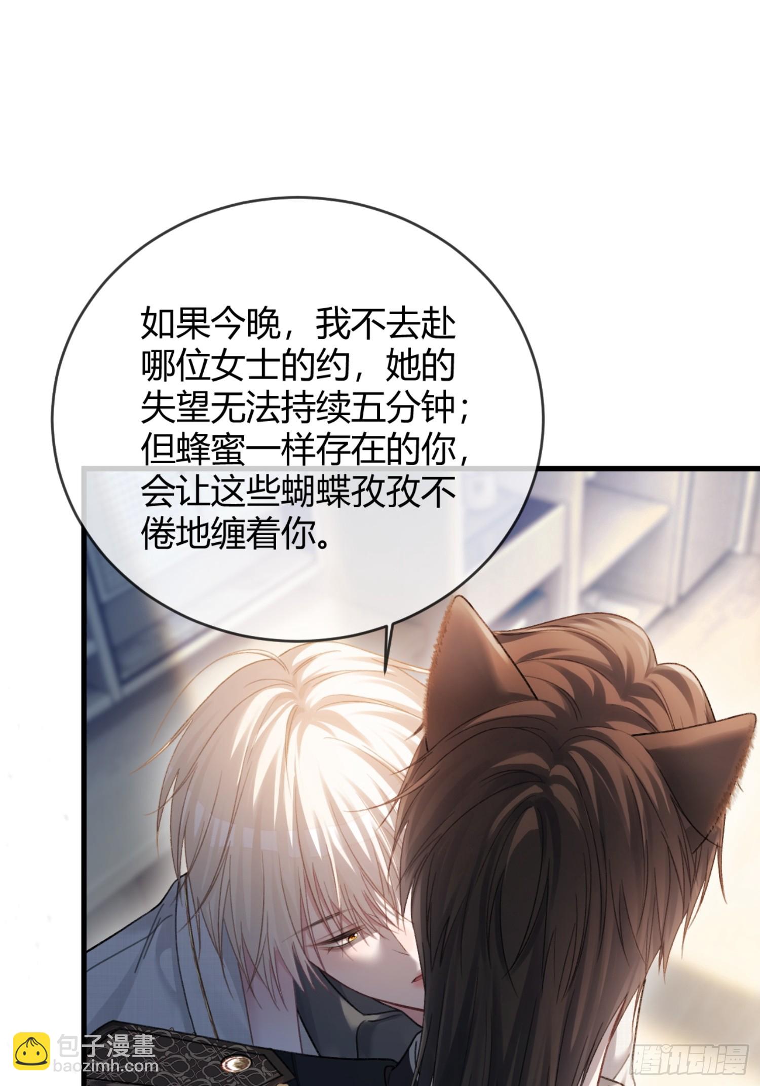51 你要做我的情人？(1/2)-第51话