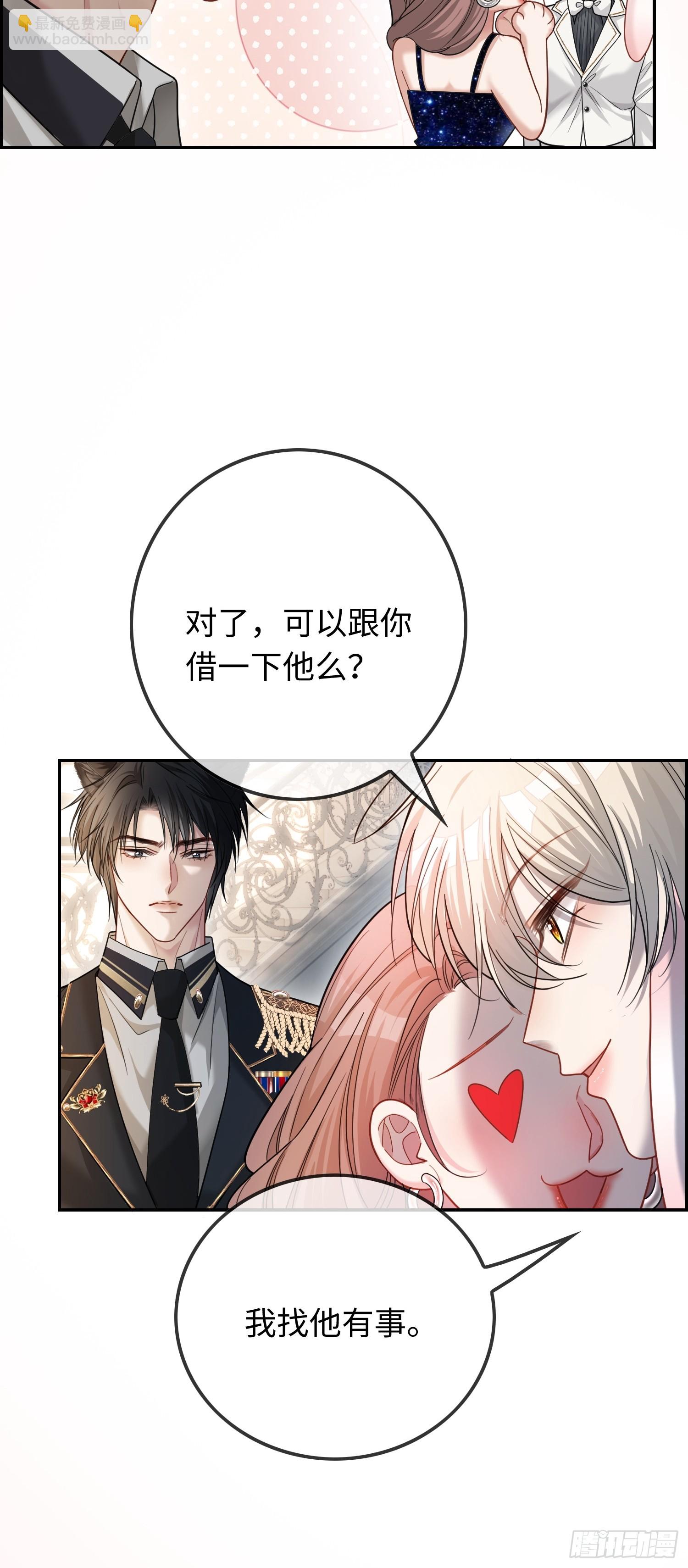 51 你要做我的情人？(1/2)-第51话