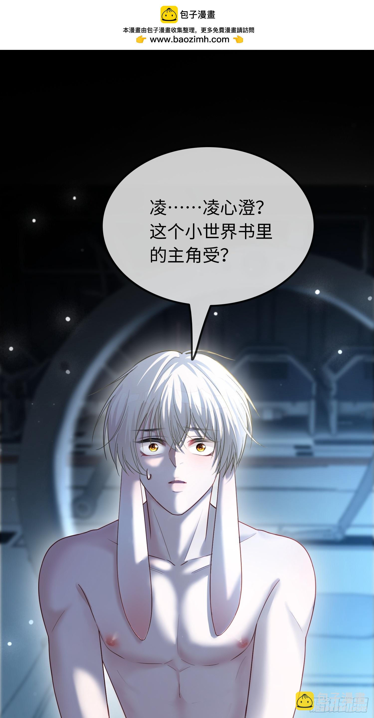 57 新欢旧爱大乱斗(1/2)-第57话
