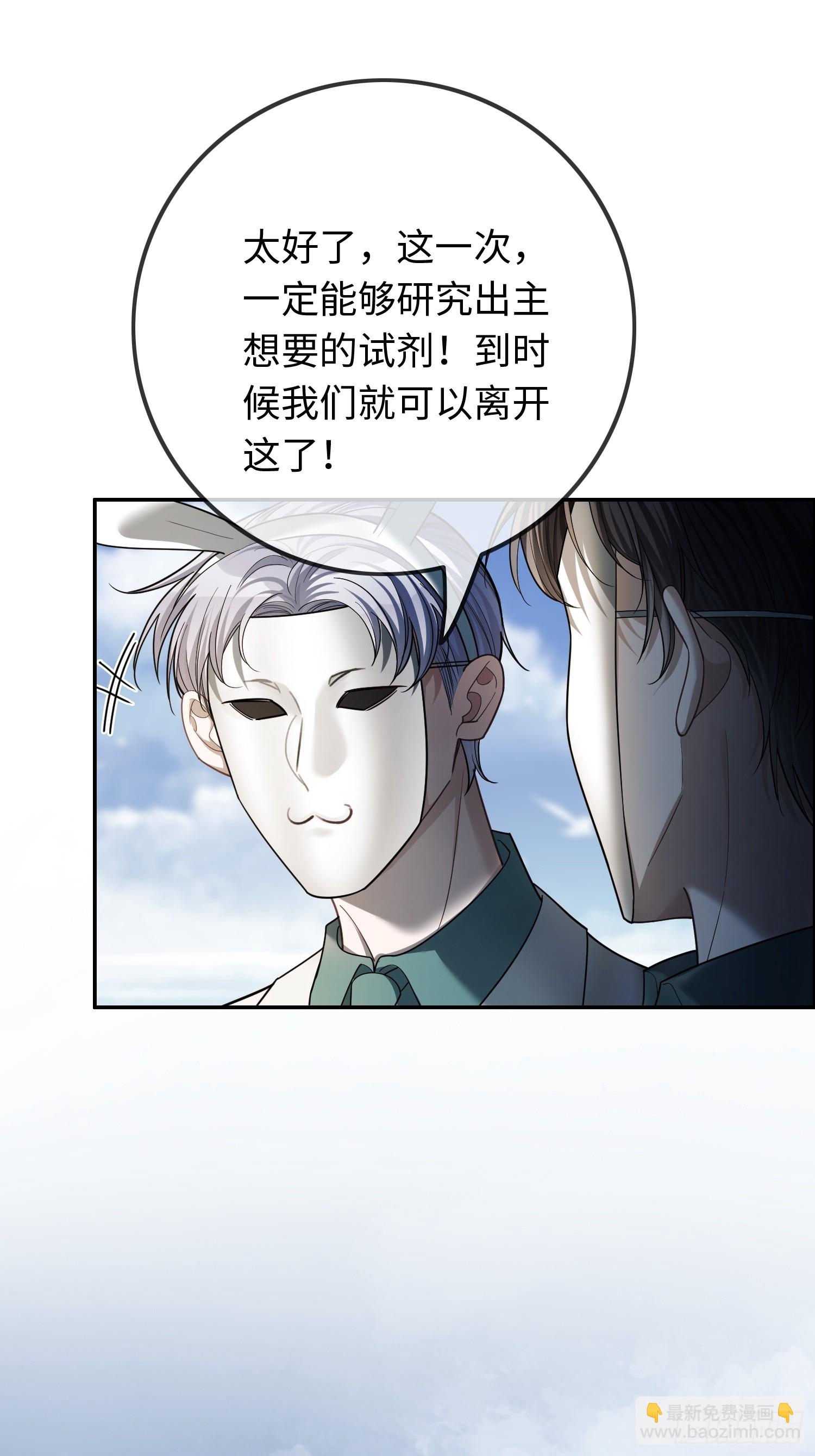 57 新欢旧爱大乱斗(1/2)-第57话