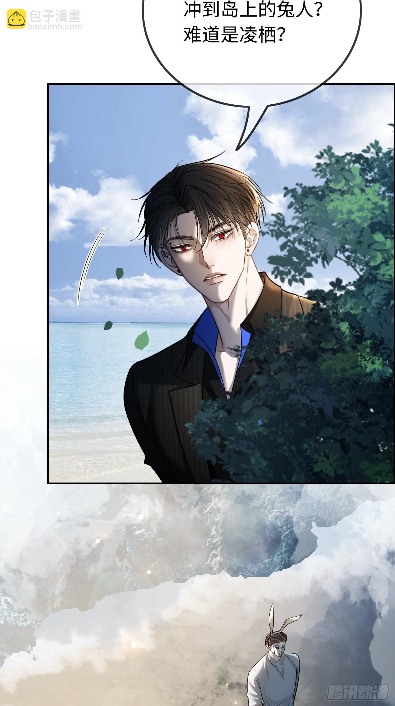 57 新欢旧爱大乱斗(1/2)-第57话