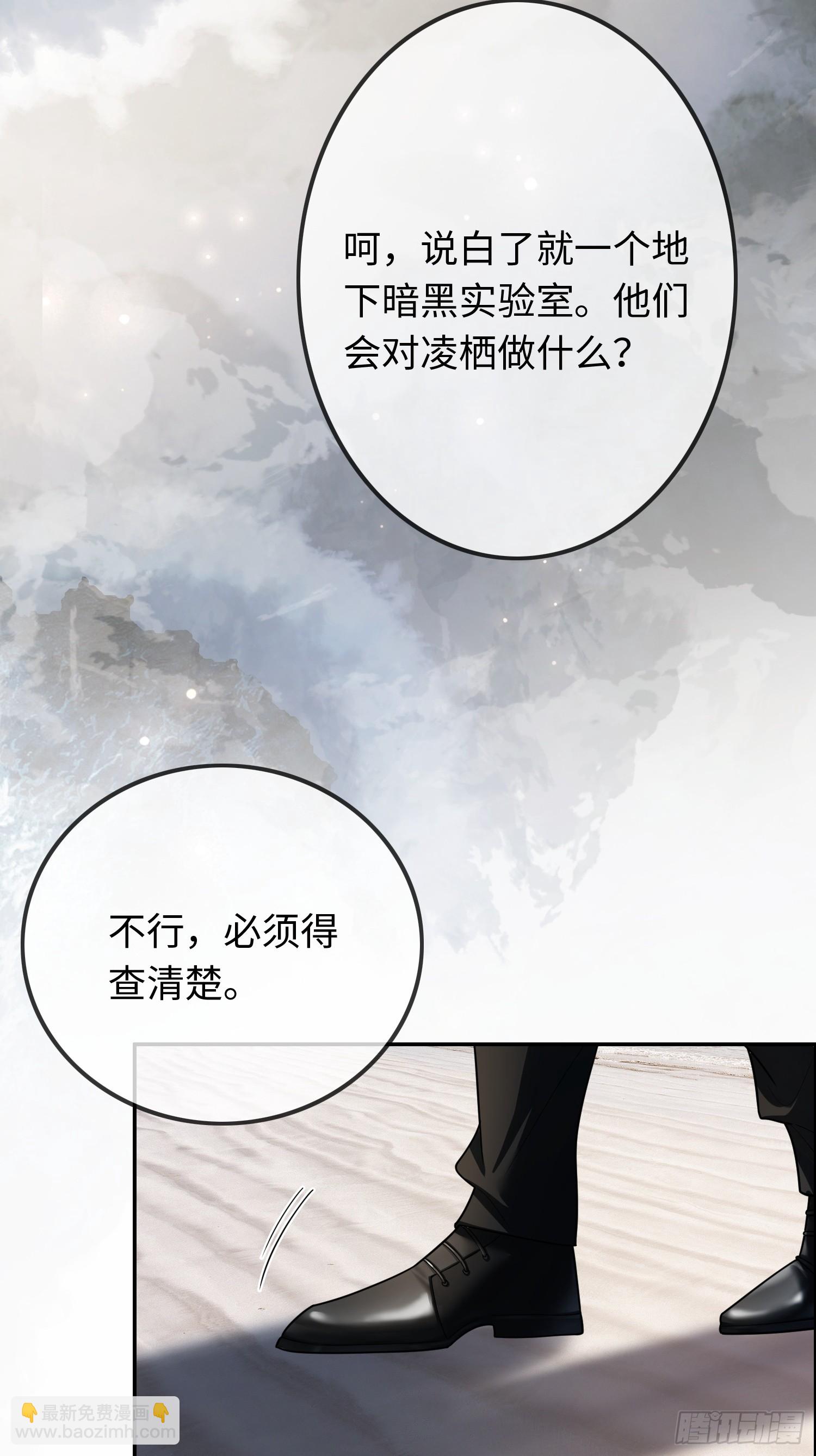 57 新欢旧爱大乱斗(1/2)-第57话