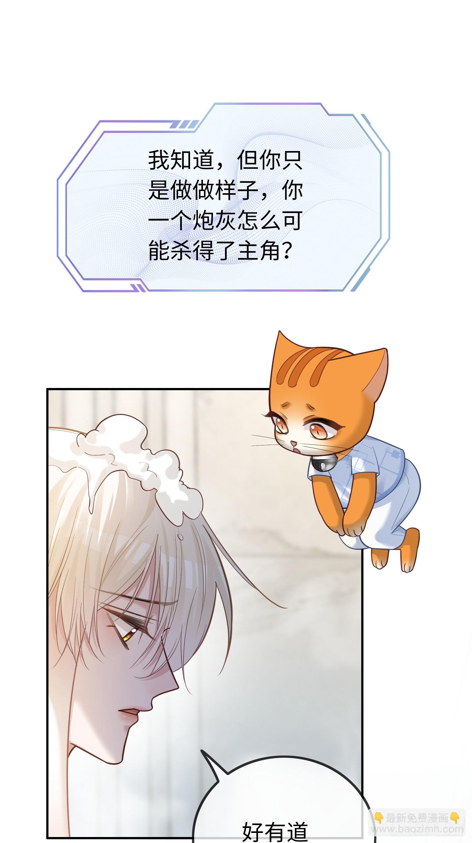 57 新欢旧爱大乱斗(1/2)-第57话