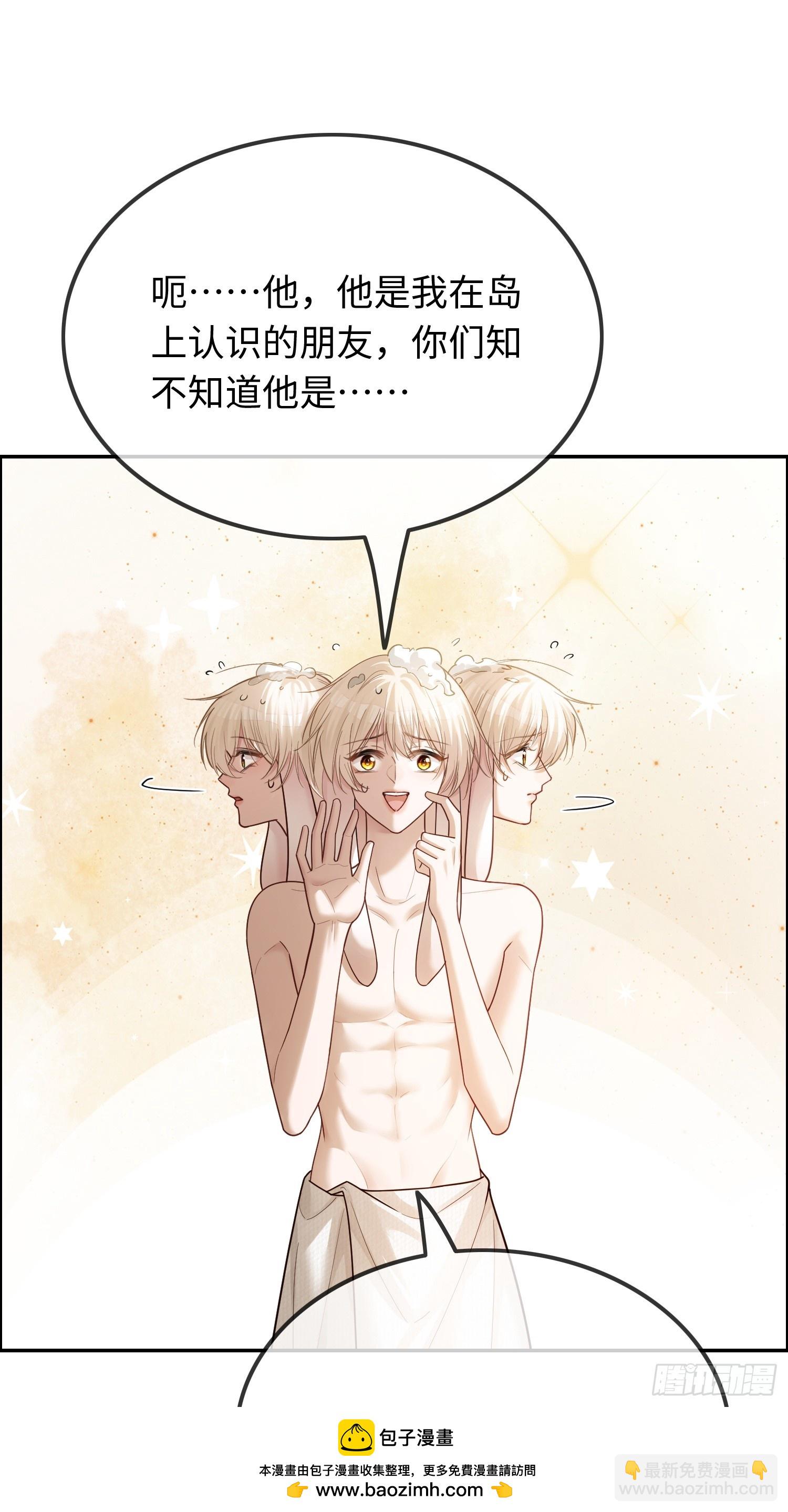 57 新欢旧爱大乱斗(1/2)-第57话