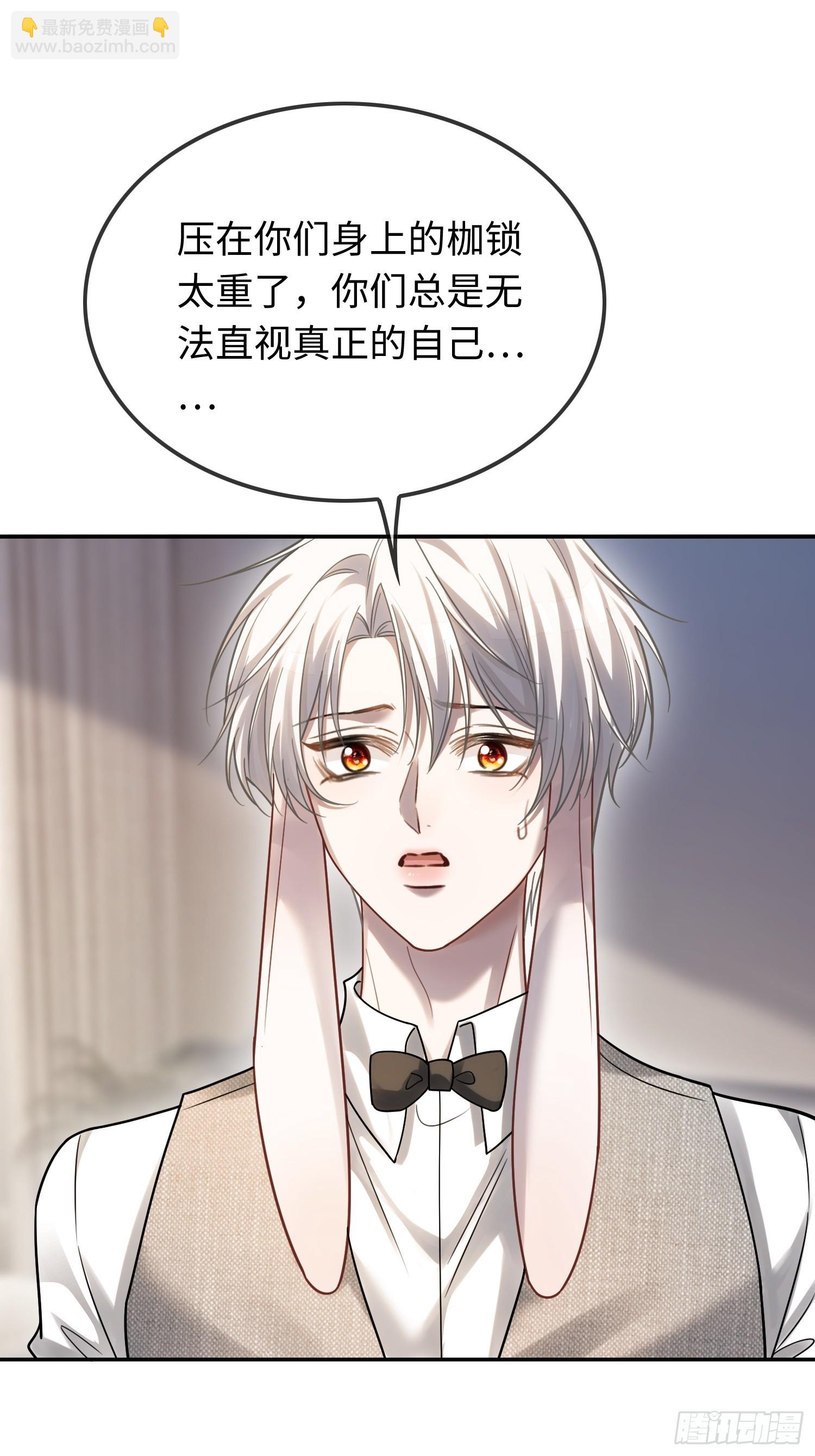 59 看不清的心意-第59话