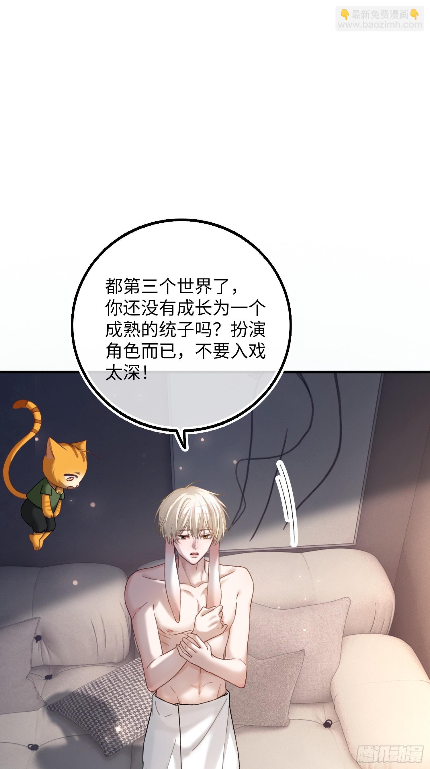 59 看不清的心意-第59话