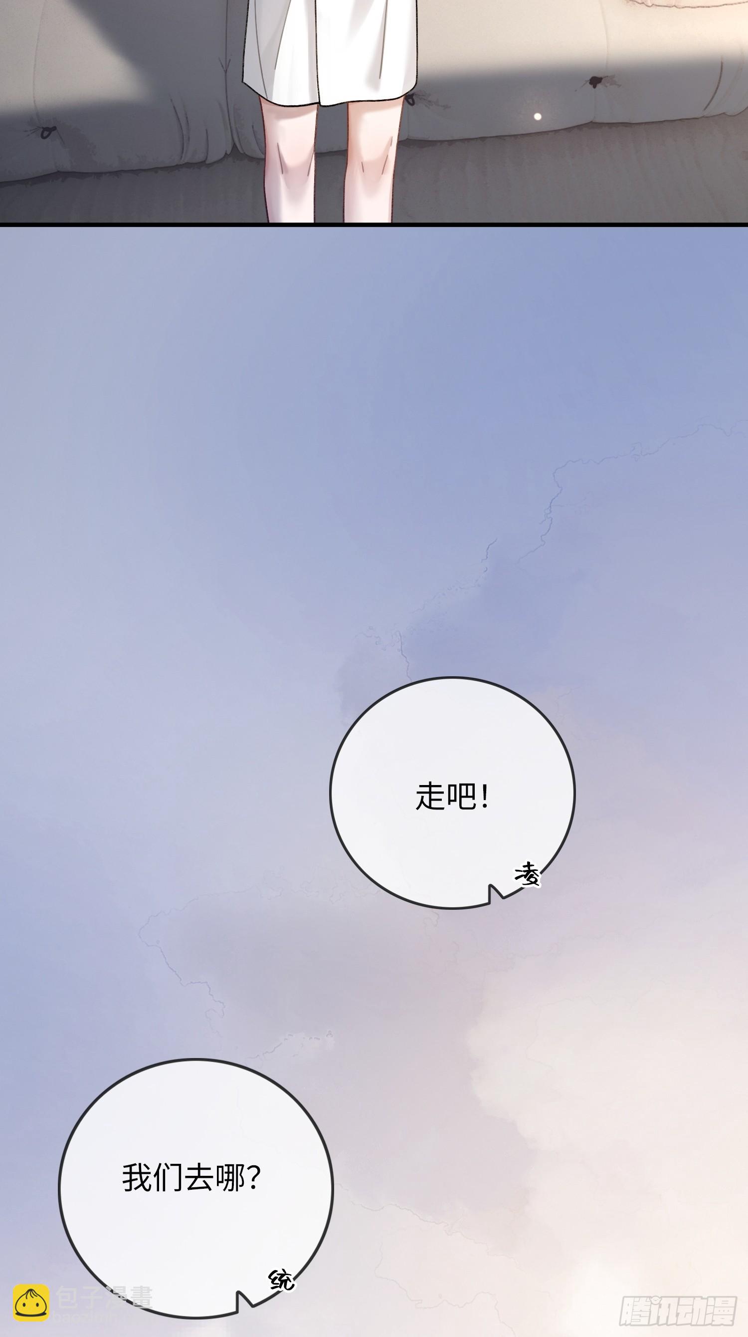 59 看不清的心意-第59话