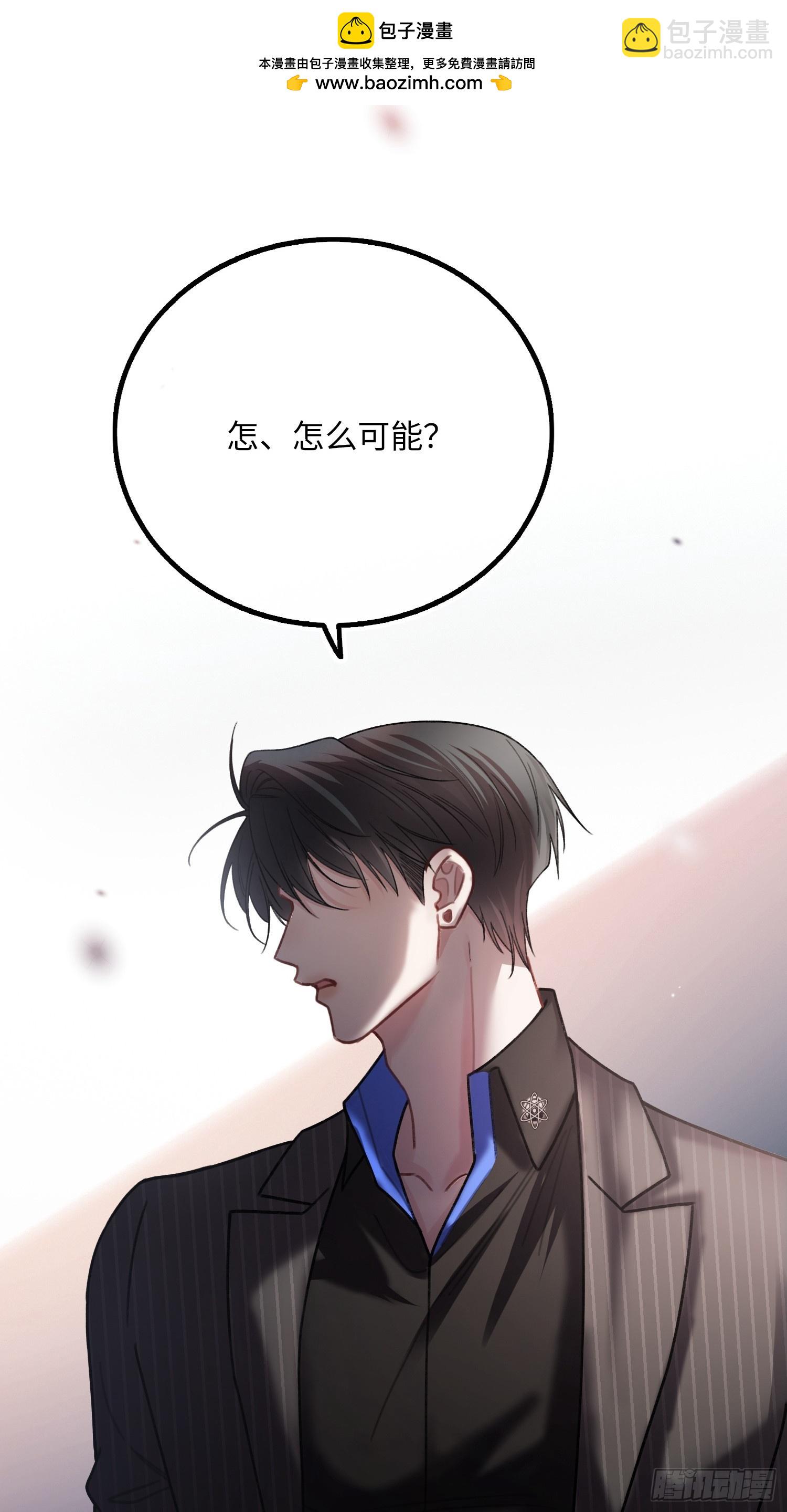 59 看不清的心意-第59话