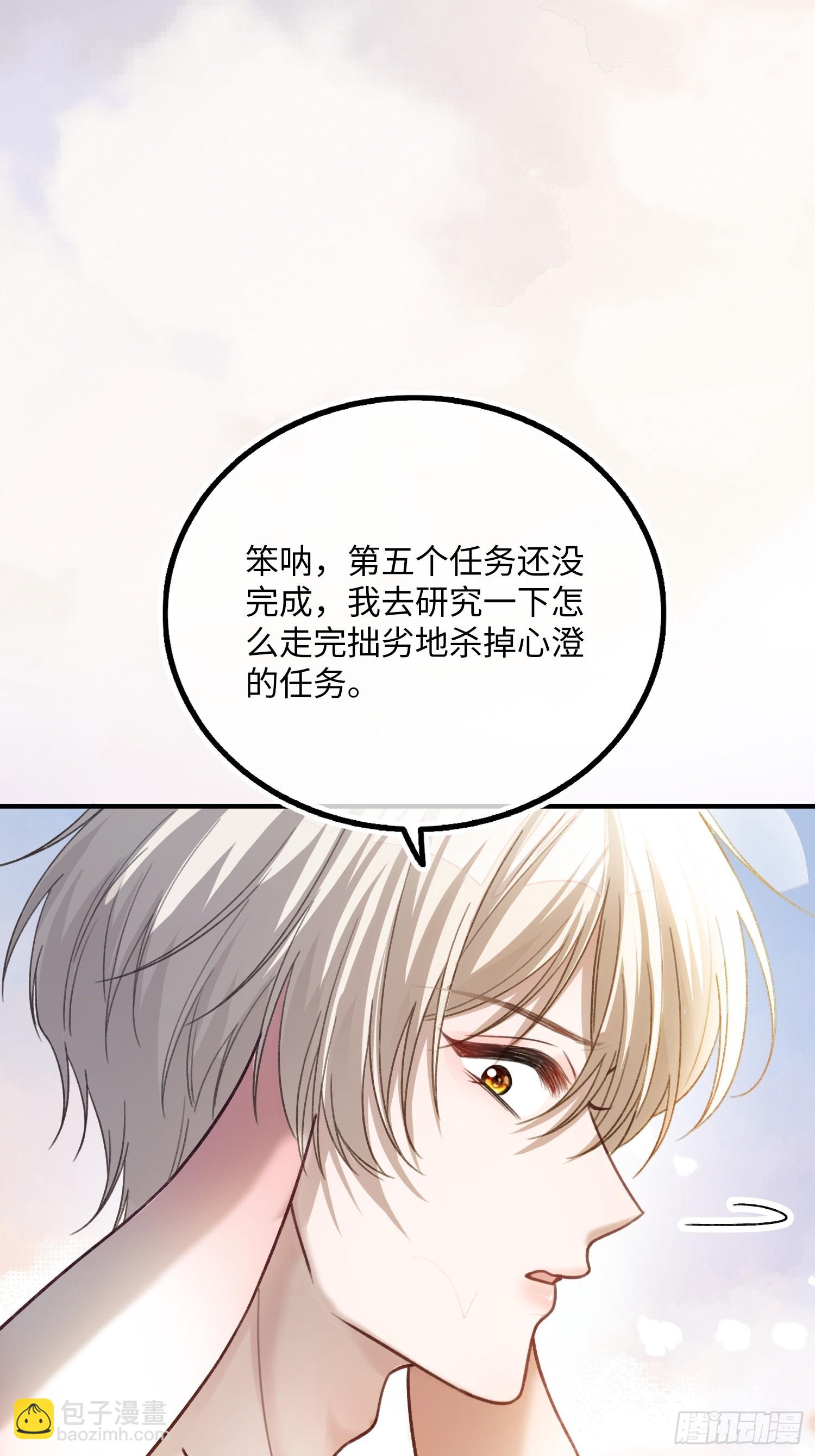 59 看不清的心意-第59话