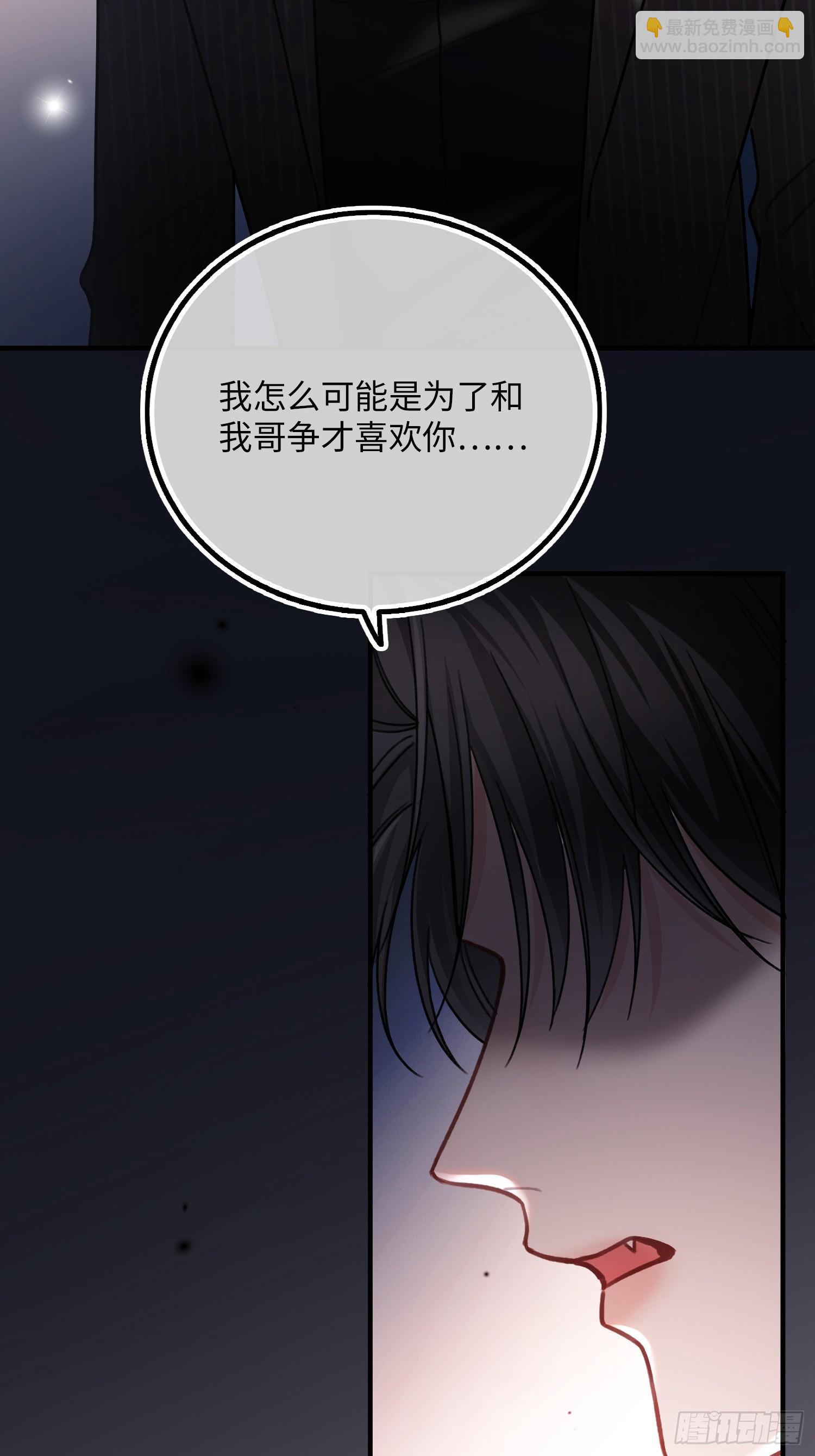 59 看不清的心意-第59话