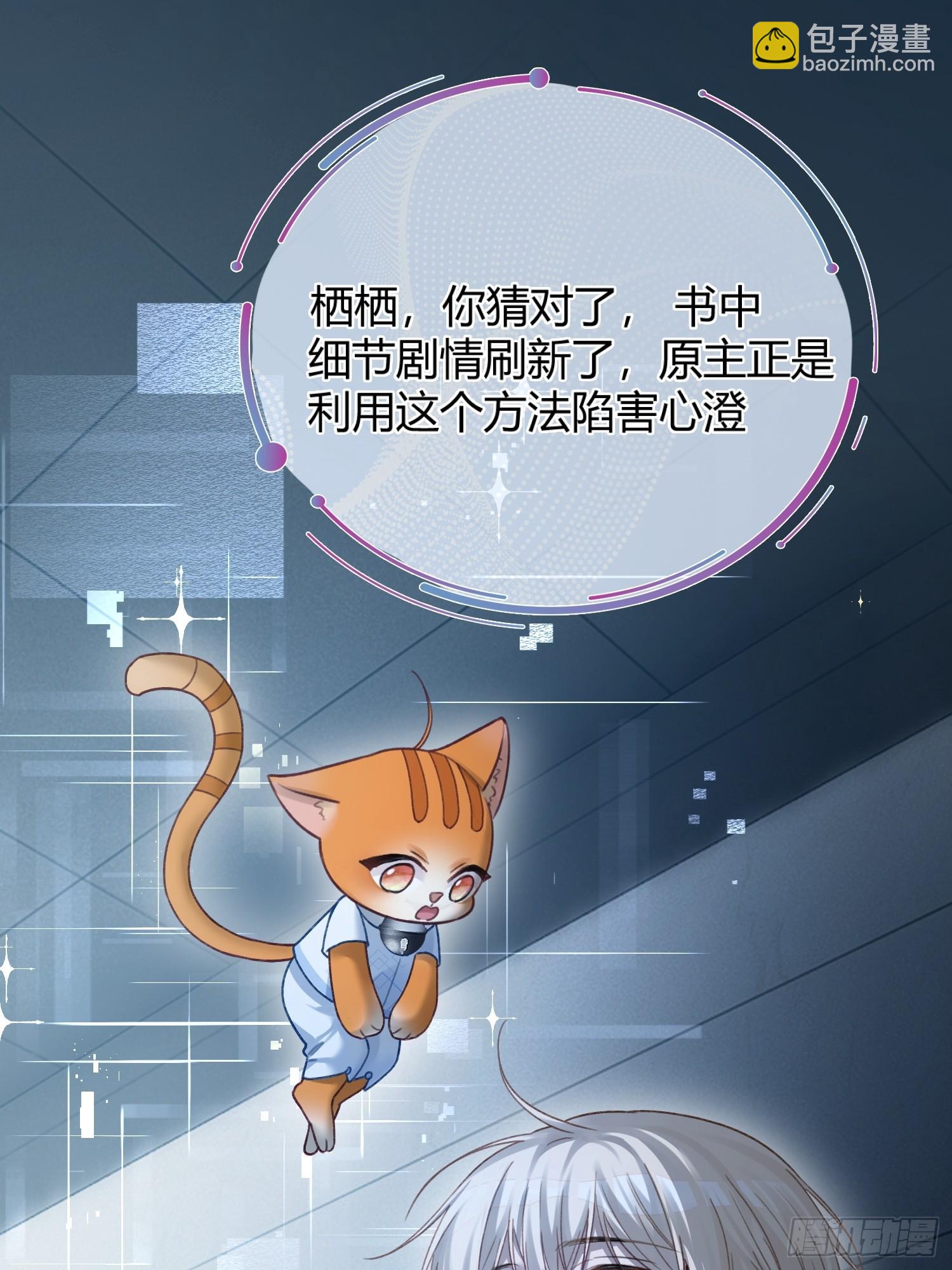 59 看不清的心意-第59话