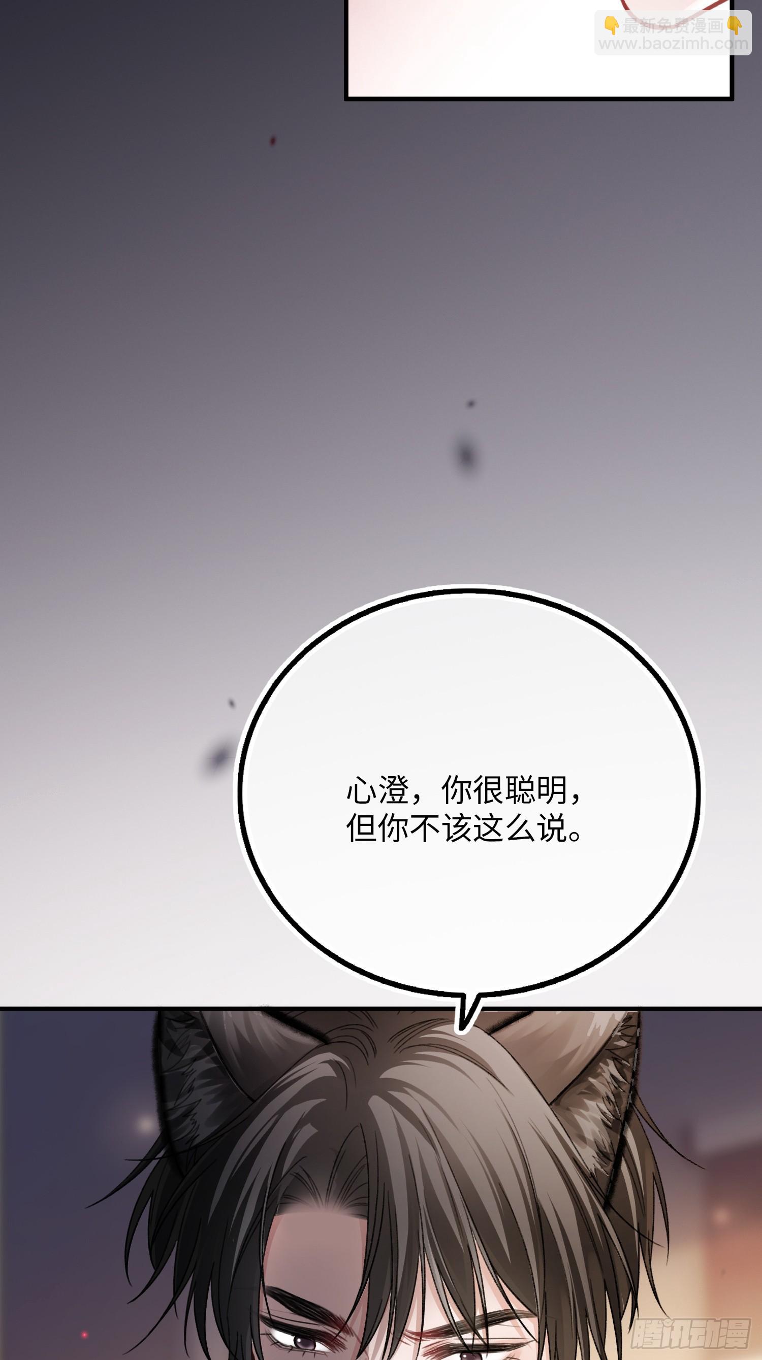 59 看不清的心意-第59话