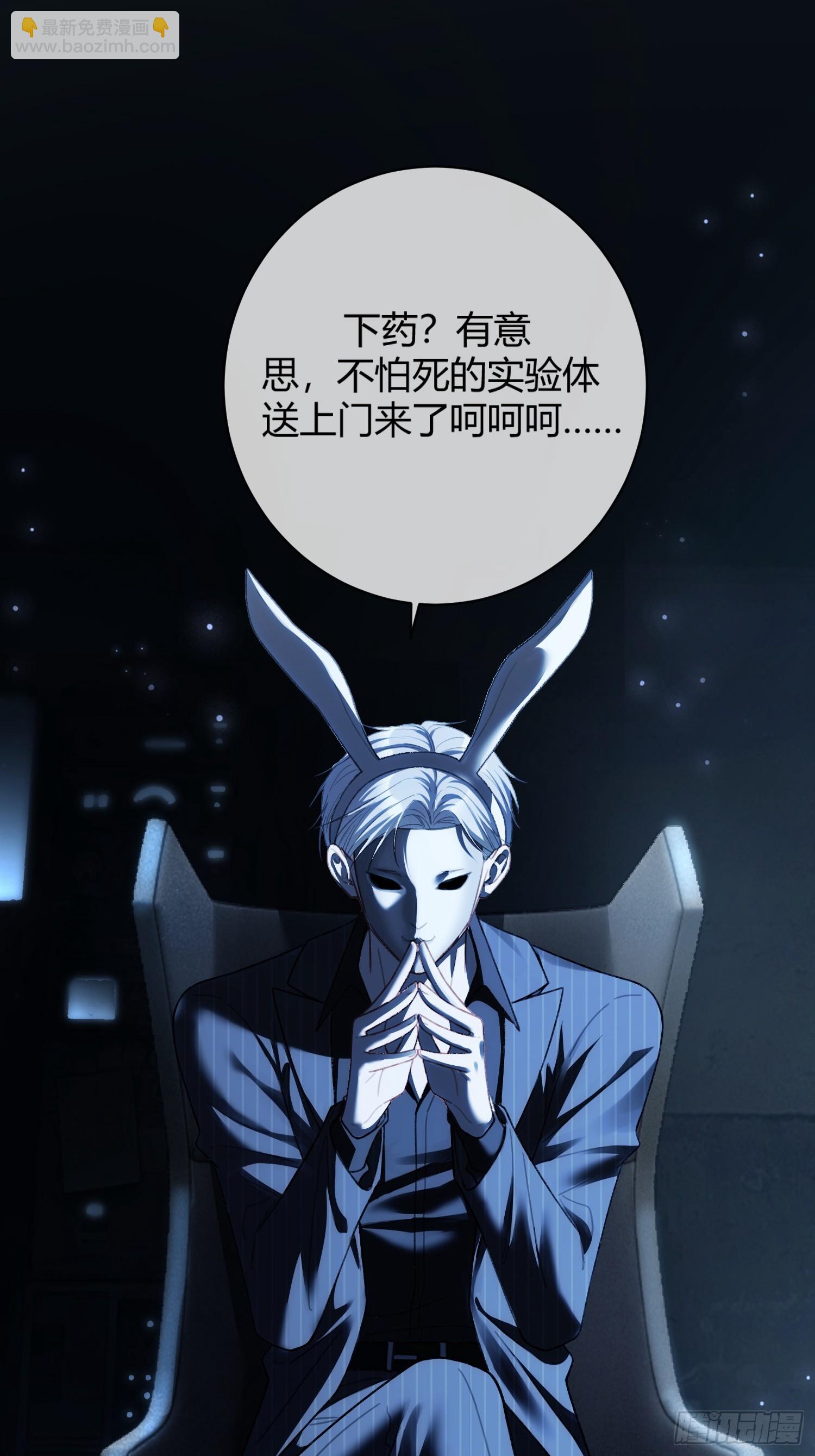 59 看不清的心意-第59话