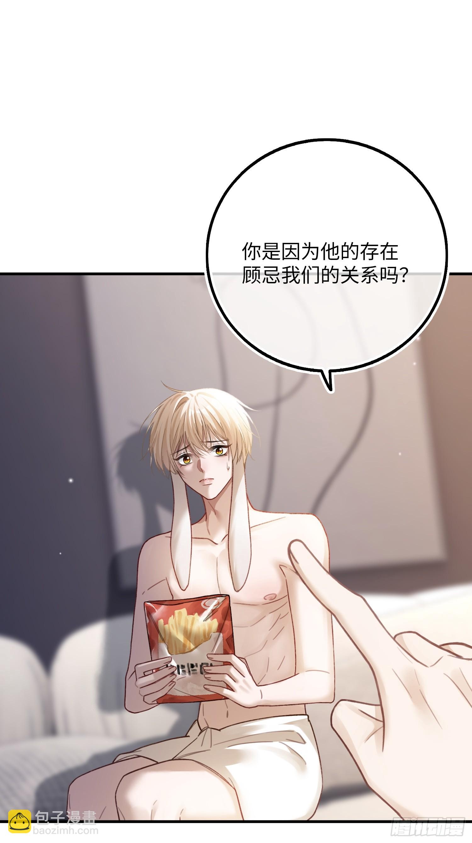 59 看不清的心意-第59话