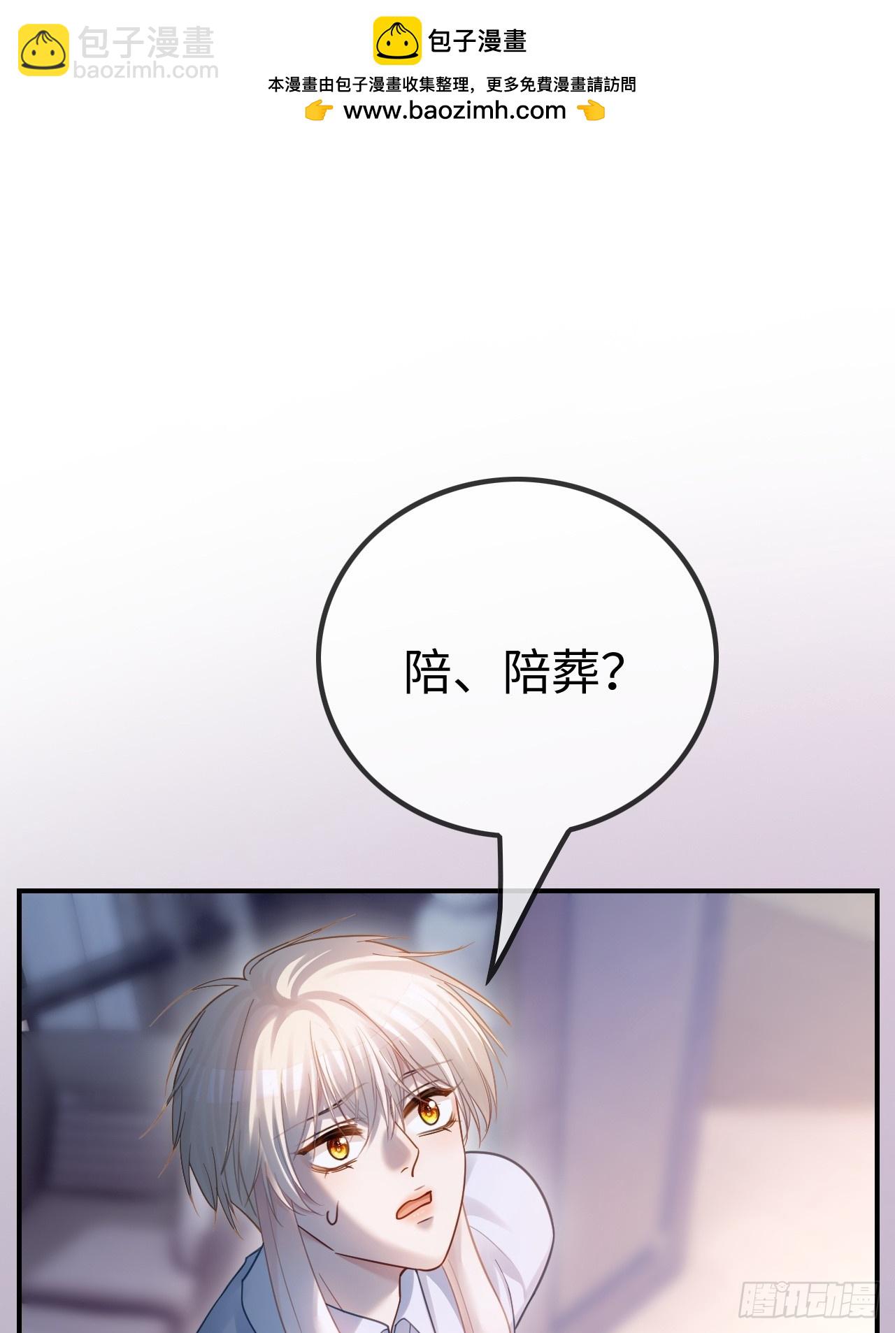 61 后悔-第61话