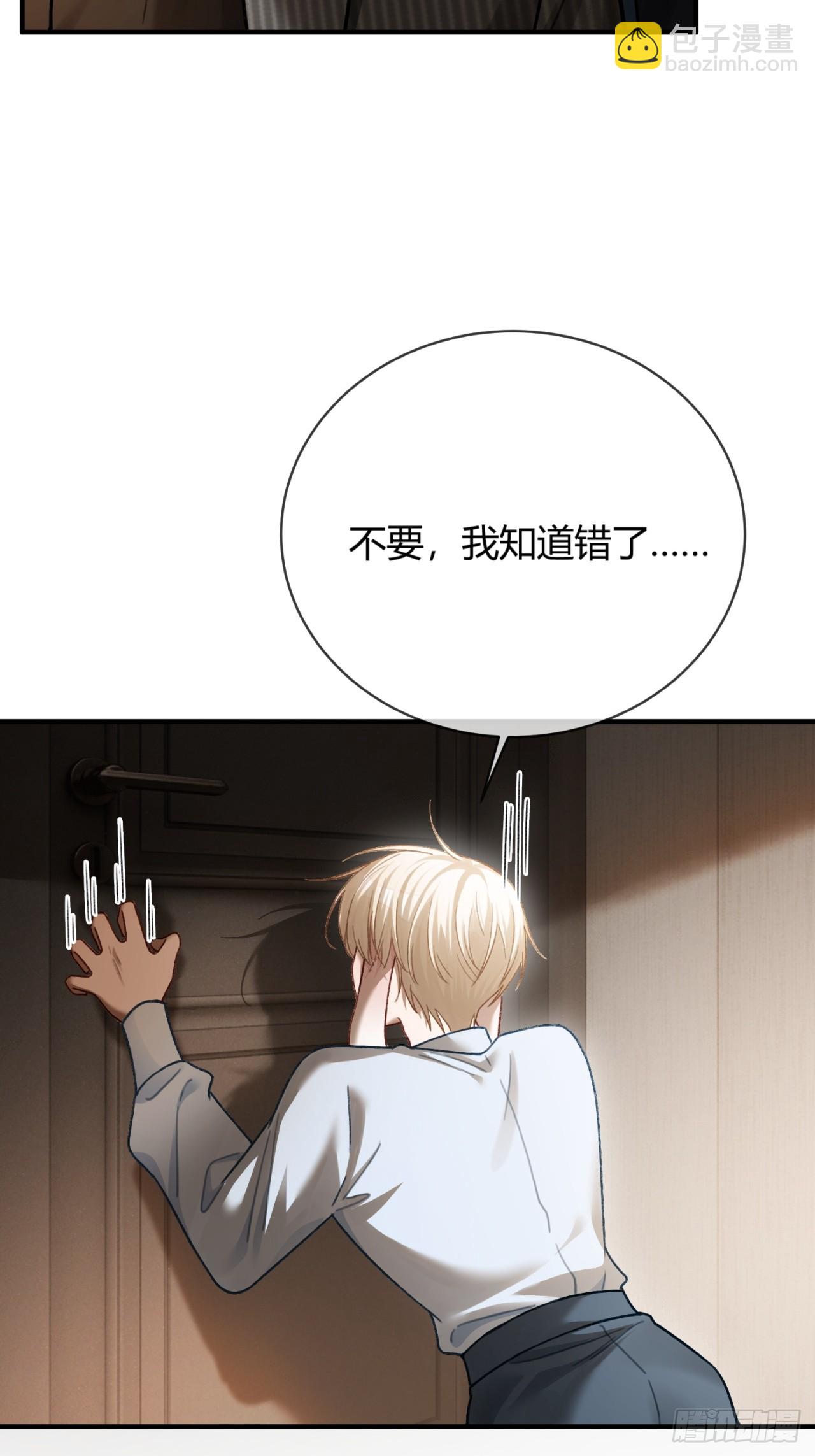 61 后悔-第61话