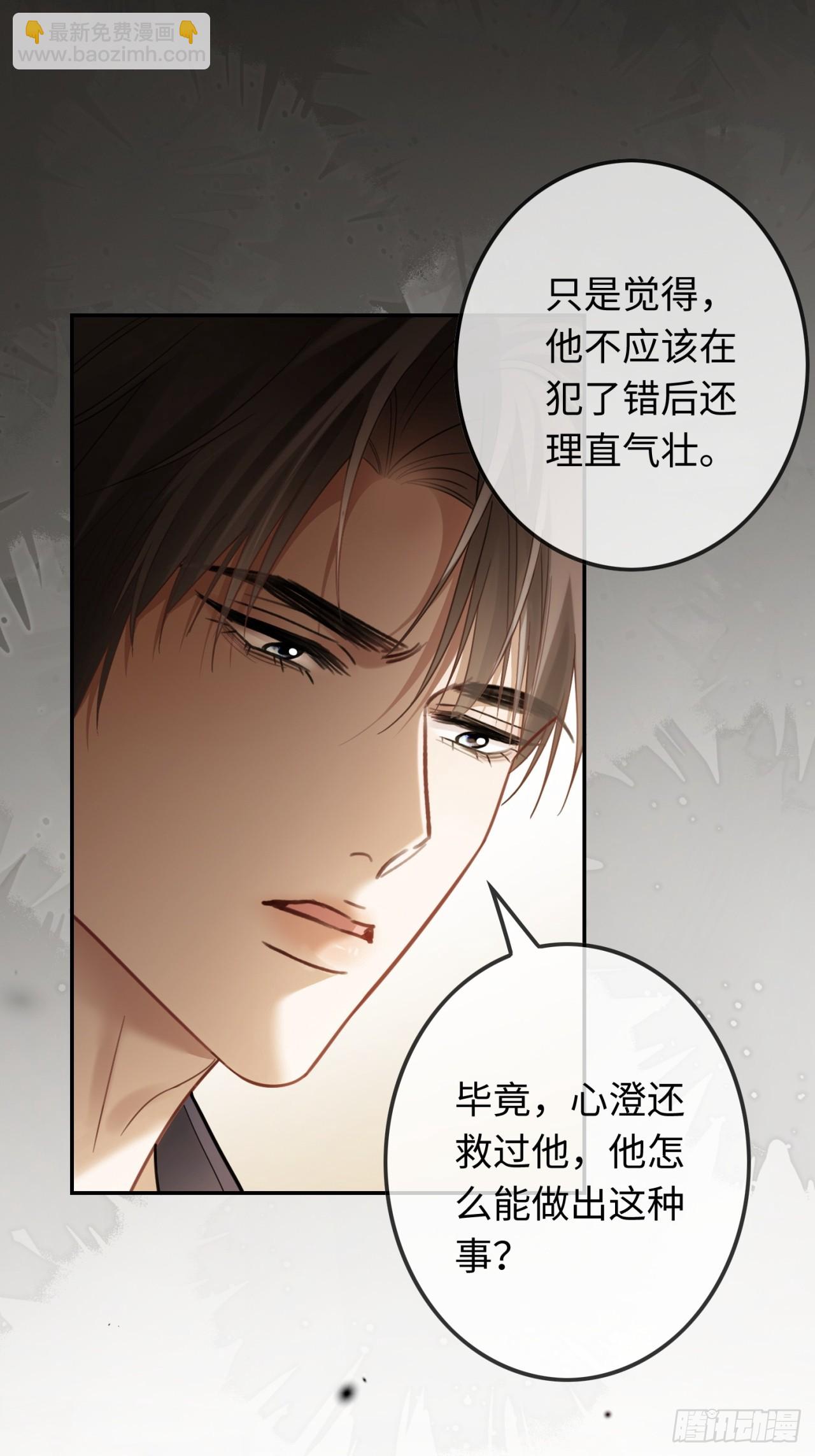 61 后悔-第61话