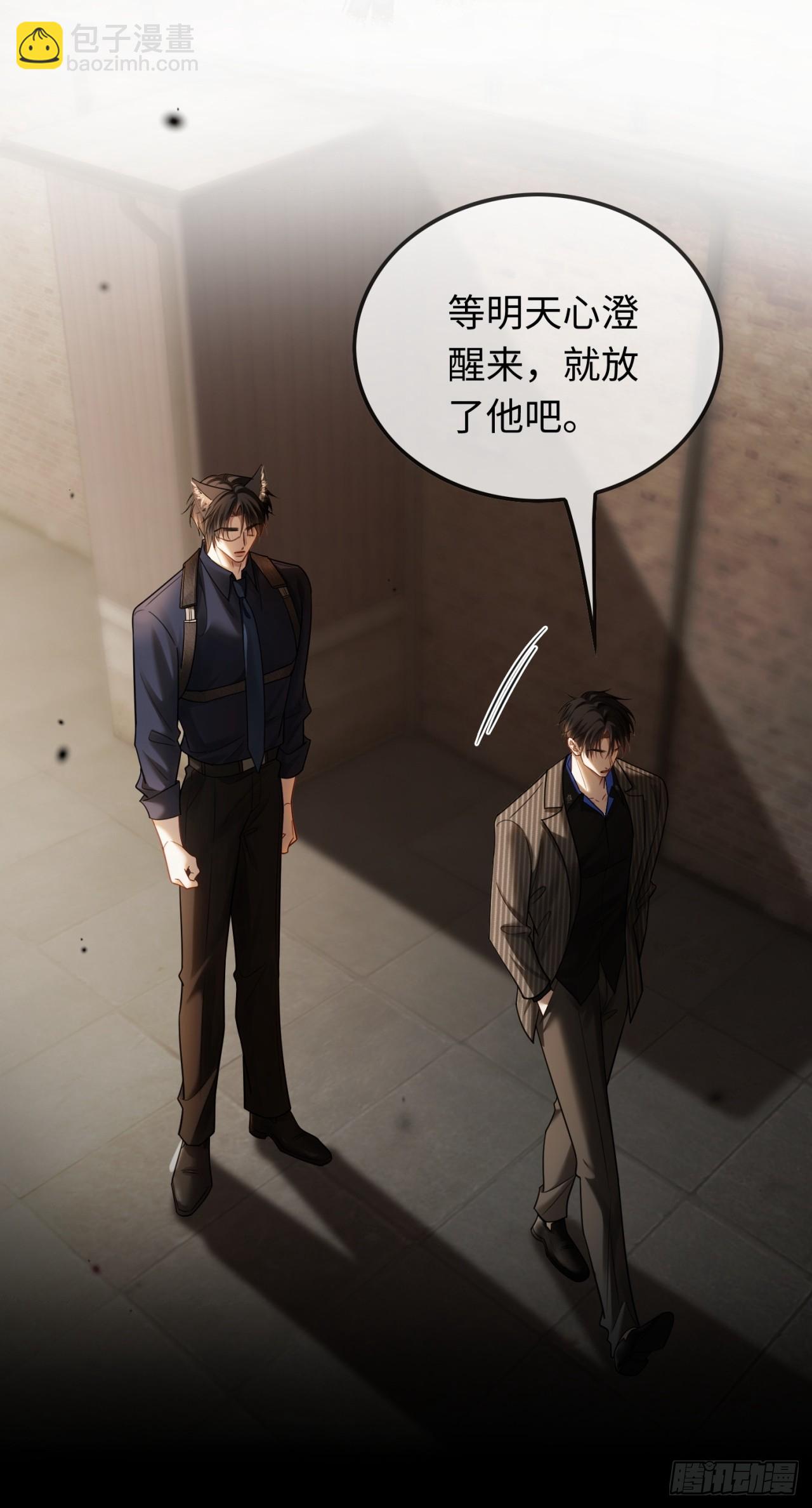 61 后悔-第61话