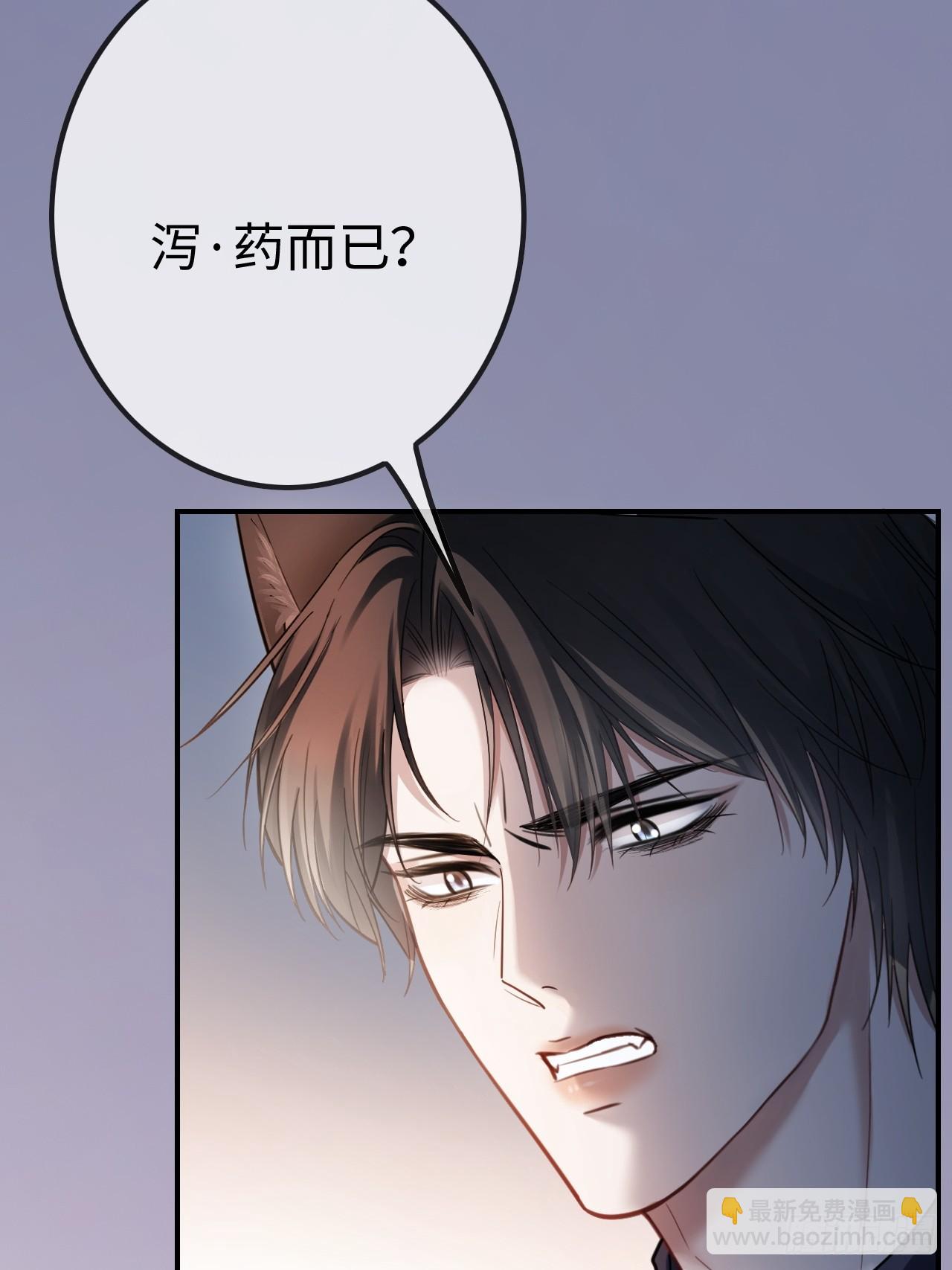 61 后悔-第61话