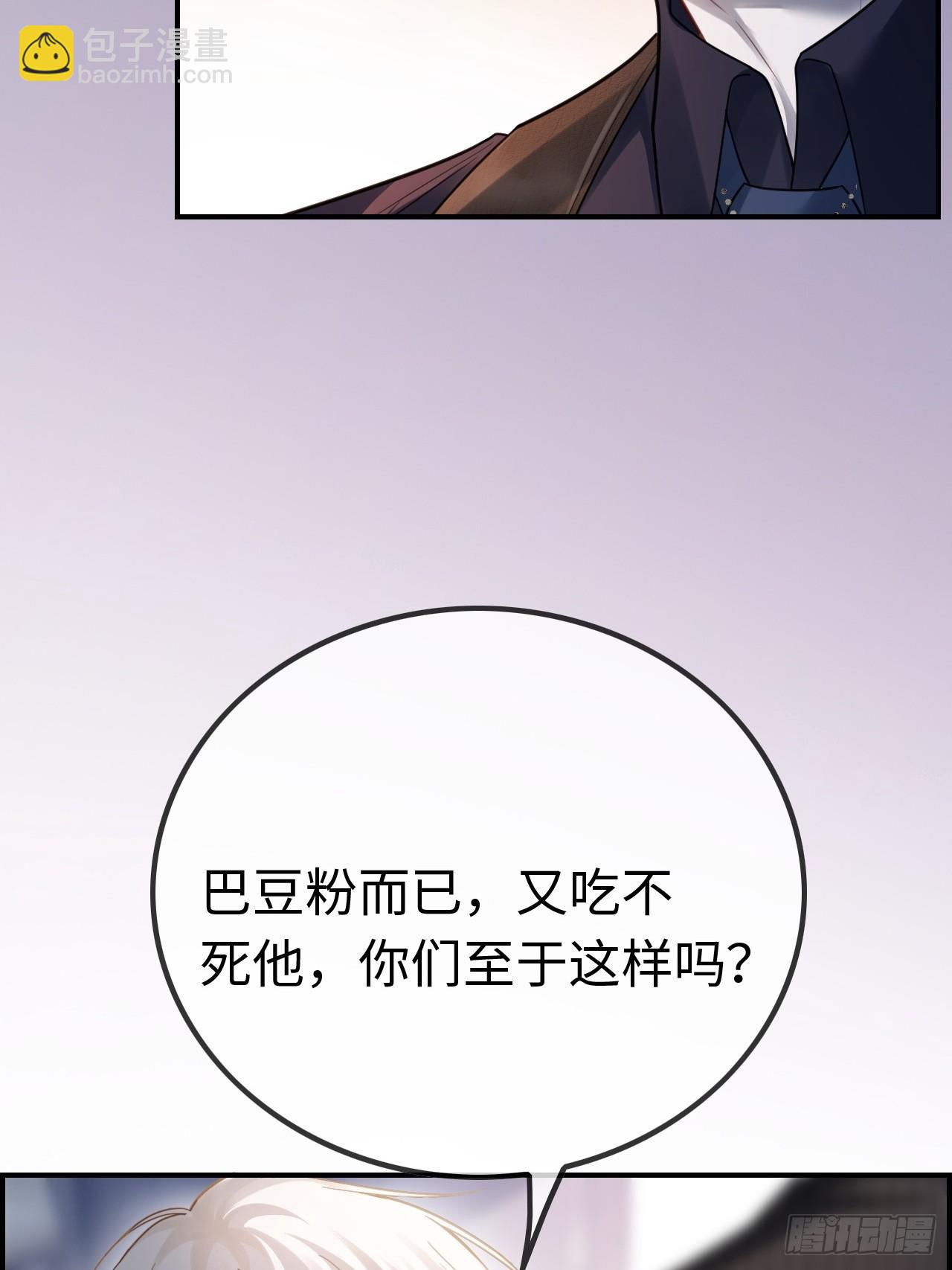 61 后悔-第61话