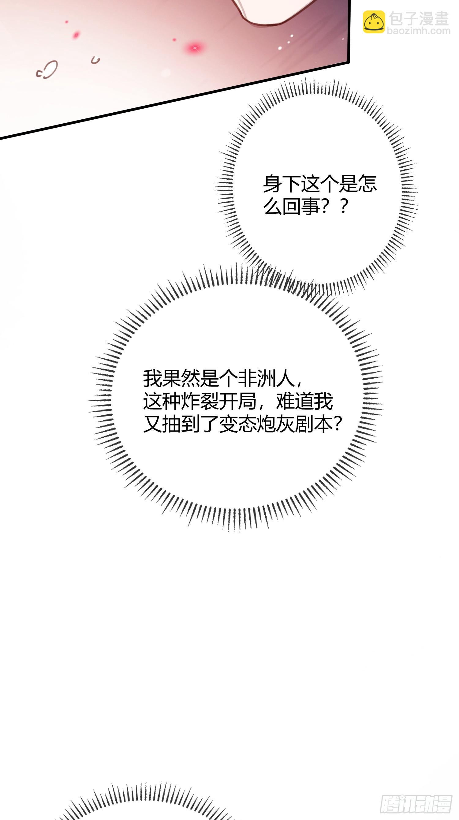 63 冷面总裁vs病娇小秘书(1/2)-第63话