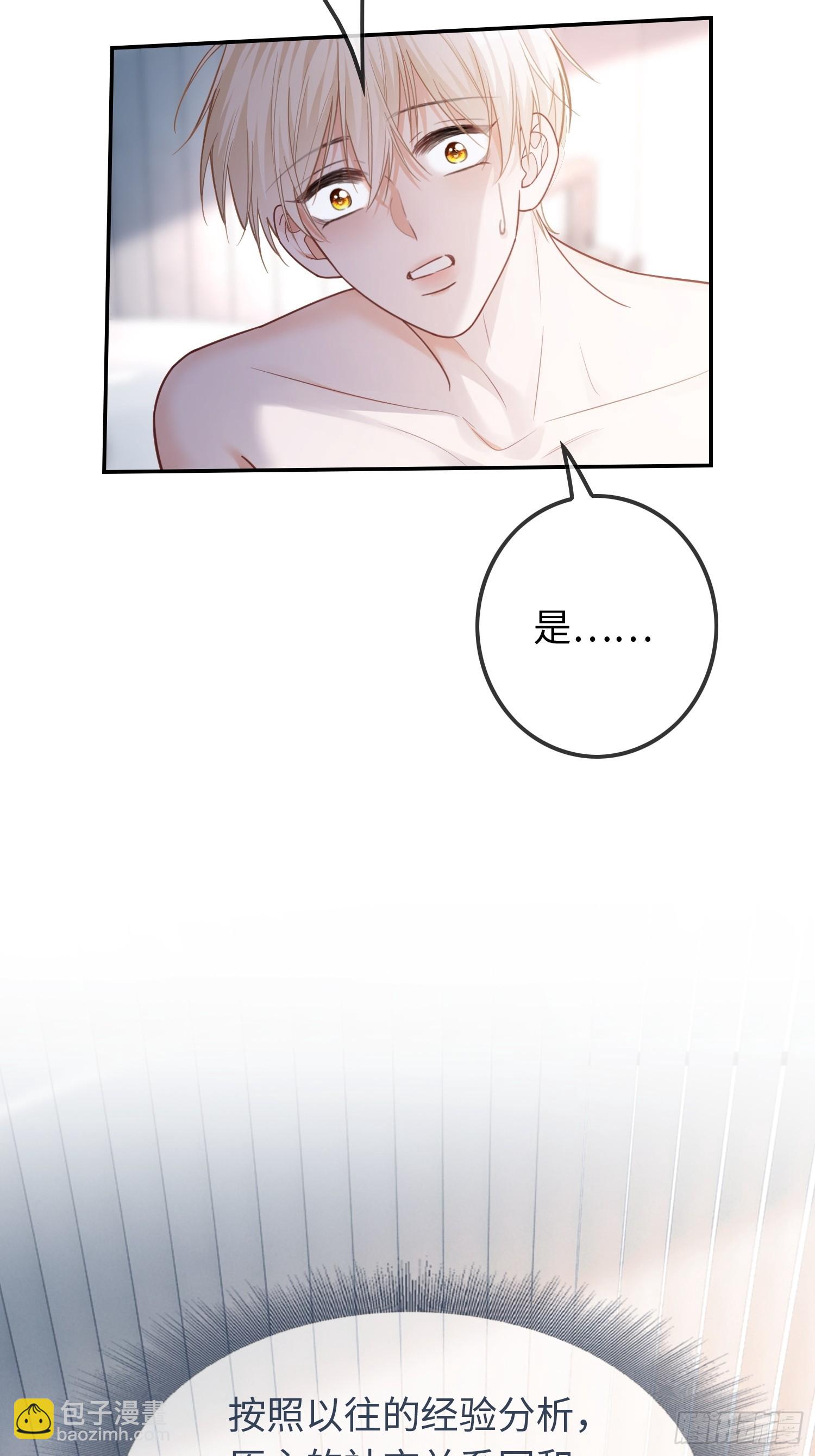 63 冷面总裁vs病娇小秘书(1/2)-第63话