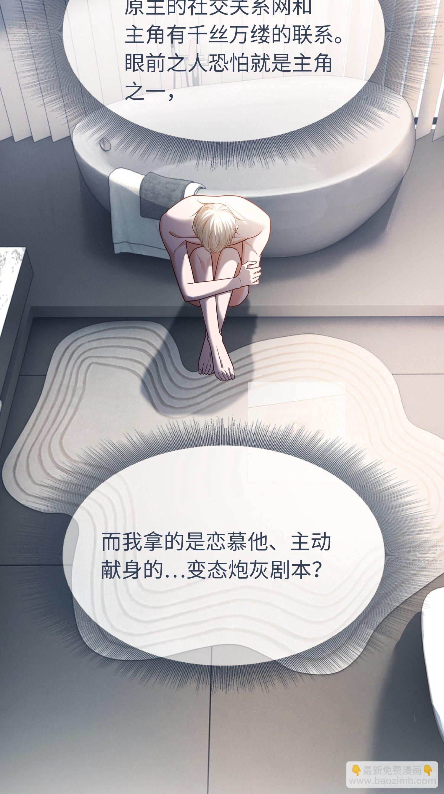 63 冷面总裁vs病娇小秘书(1/2)-第63话