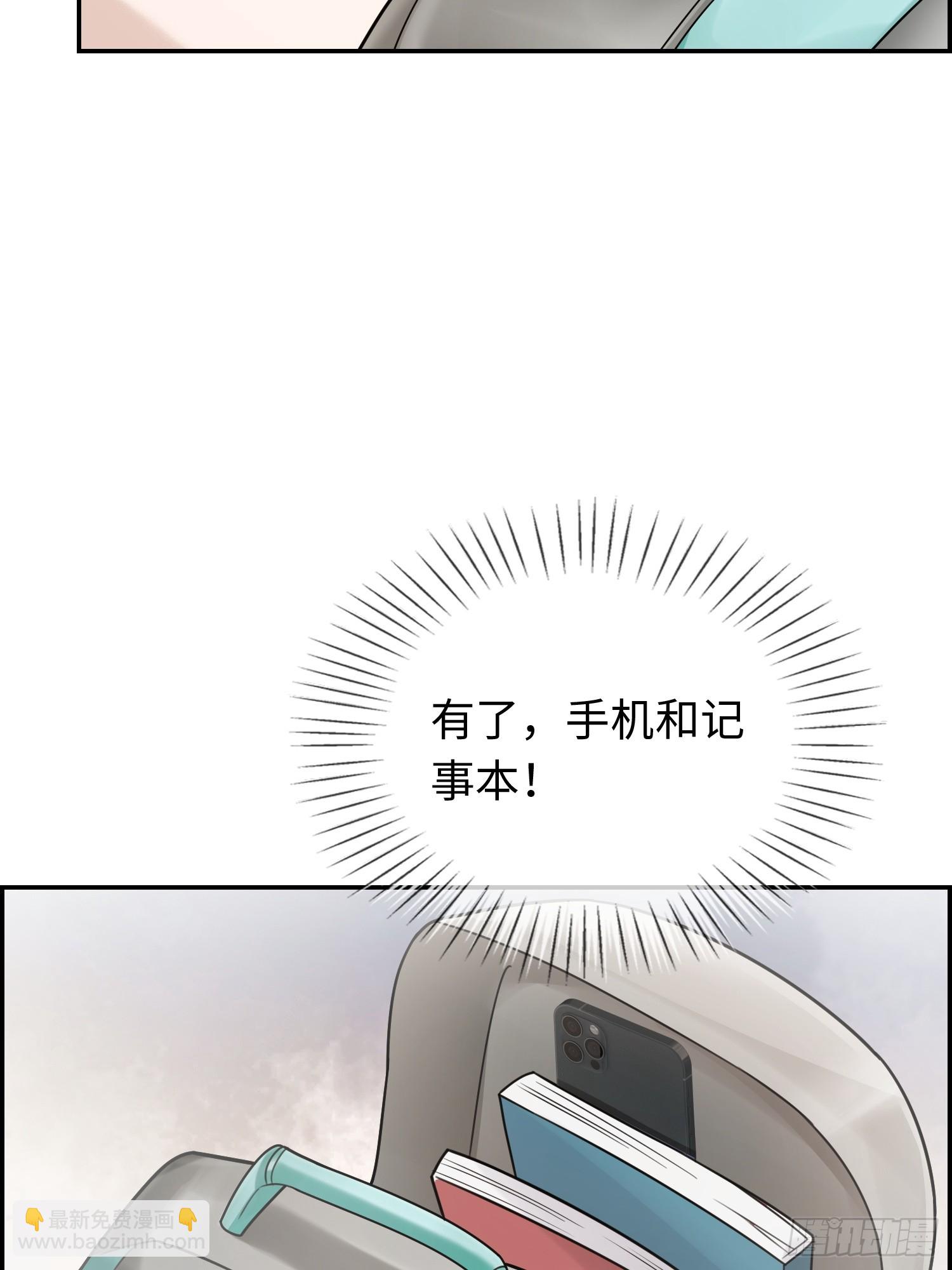 63 冷面总裁vs病娇小秘书(1/2)-第63话