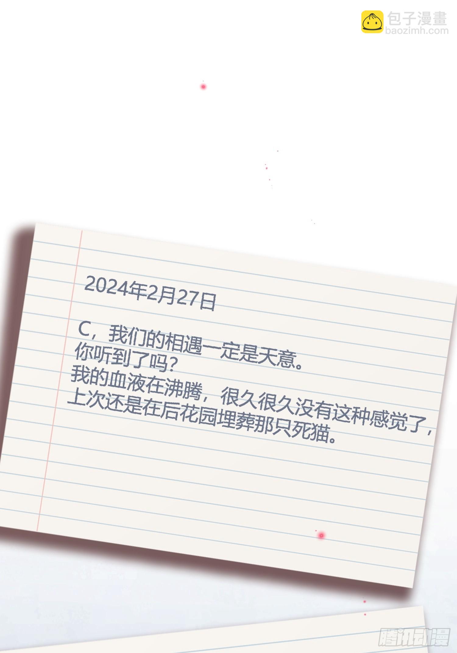 63 冷面总裁vs病娇小秘书(1/2)-第63话