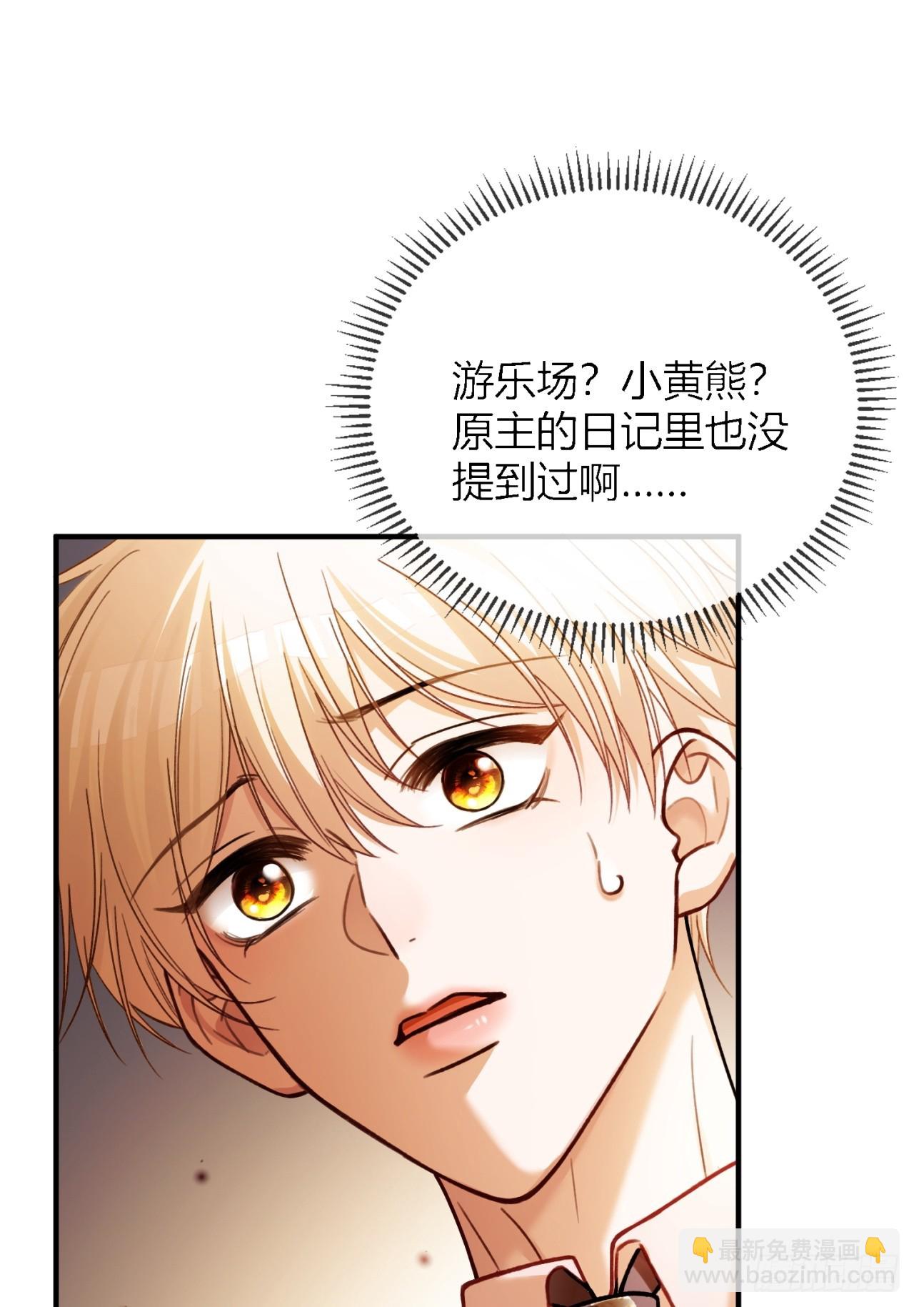 65 双重人格-第65话
