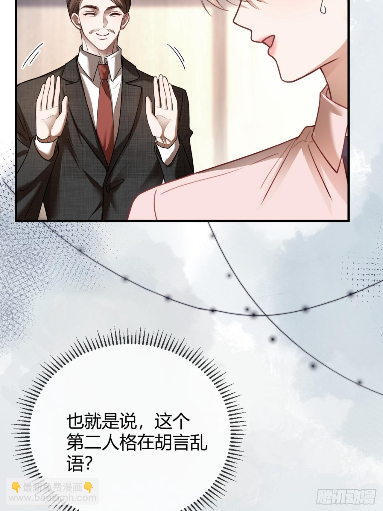 65 双重人格-第65话