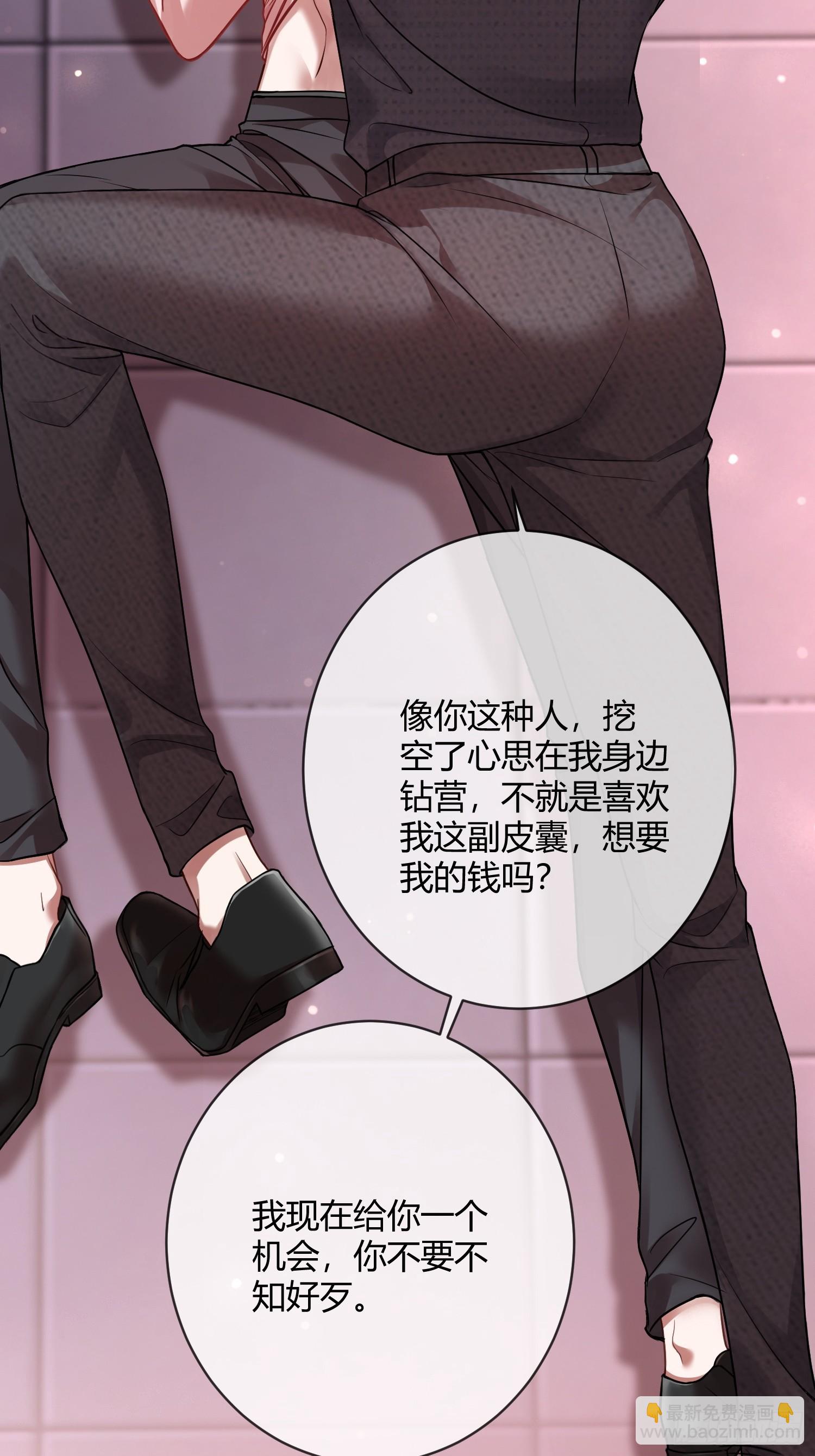 67 签订契约(1/2)-第67话