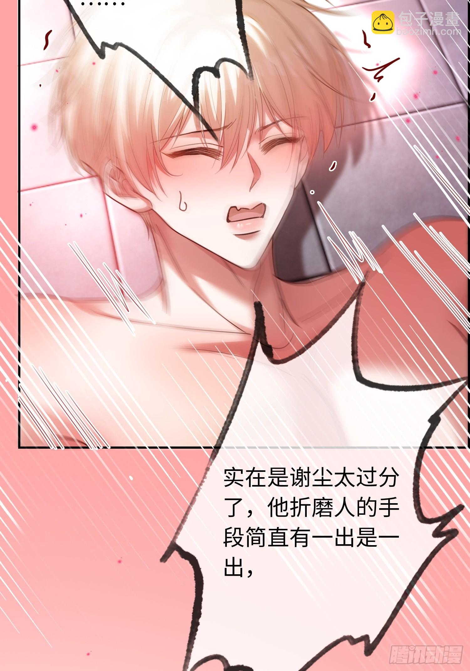 67 签订契约(1/2)-第67话