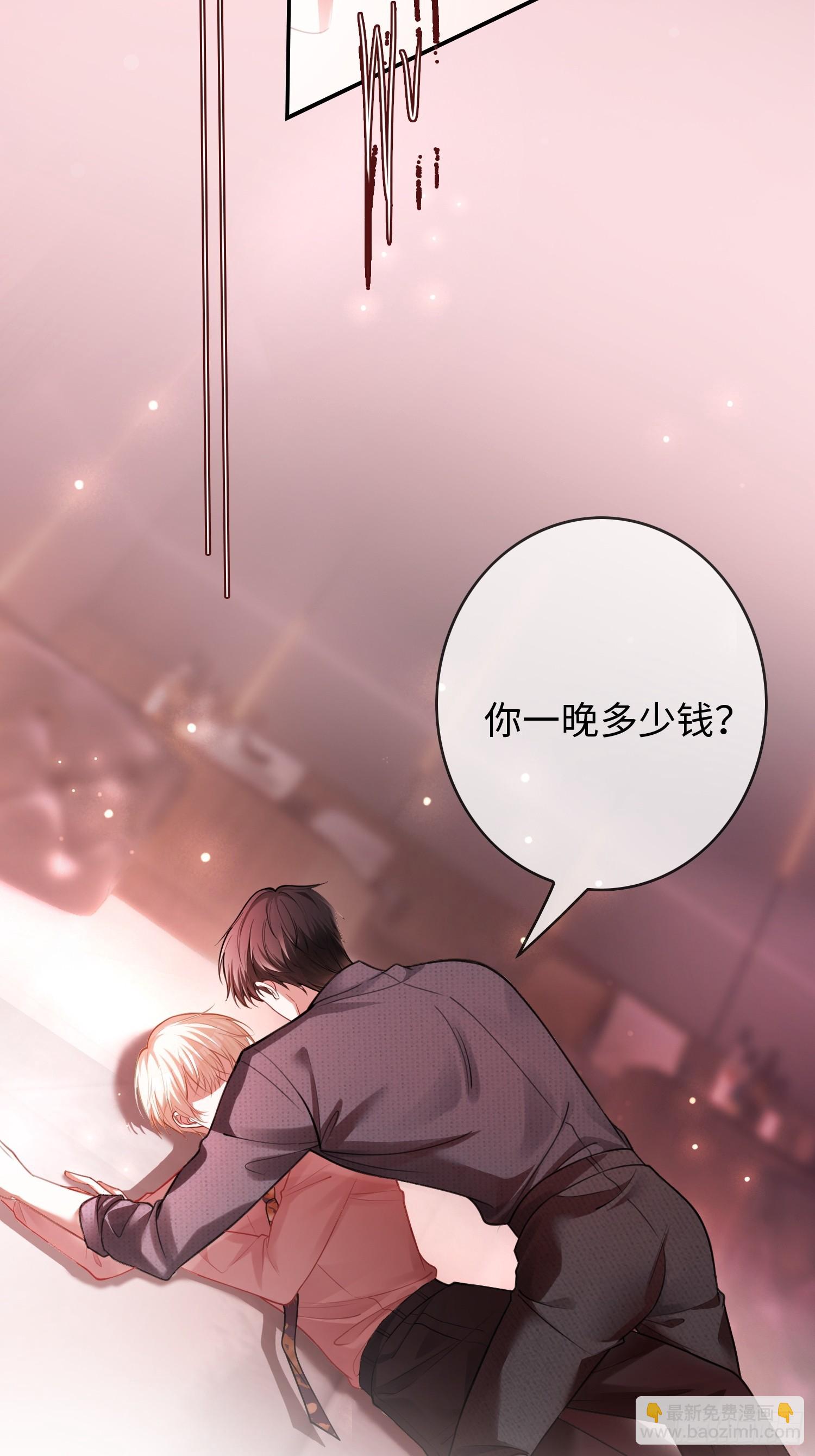 67 签订契约(1/2)-第67话