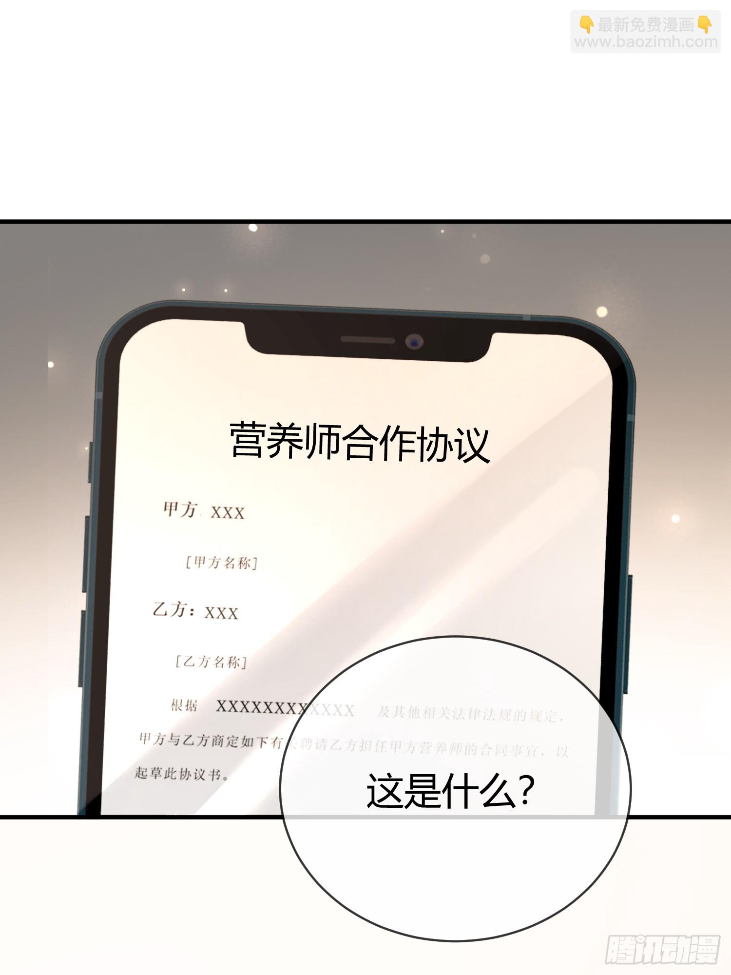 67 签订契约(1/2)-第67话