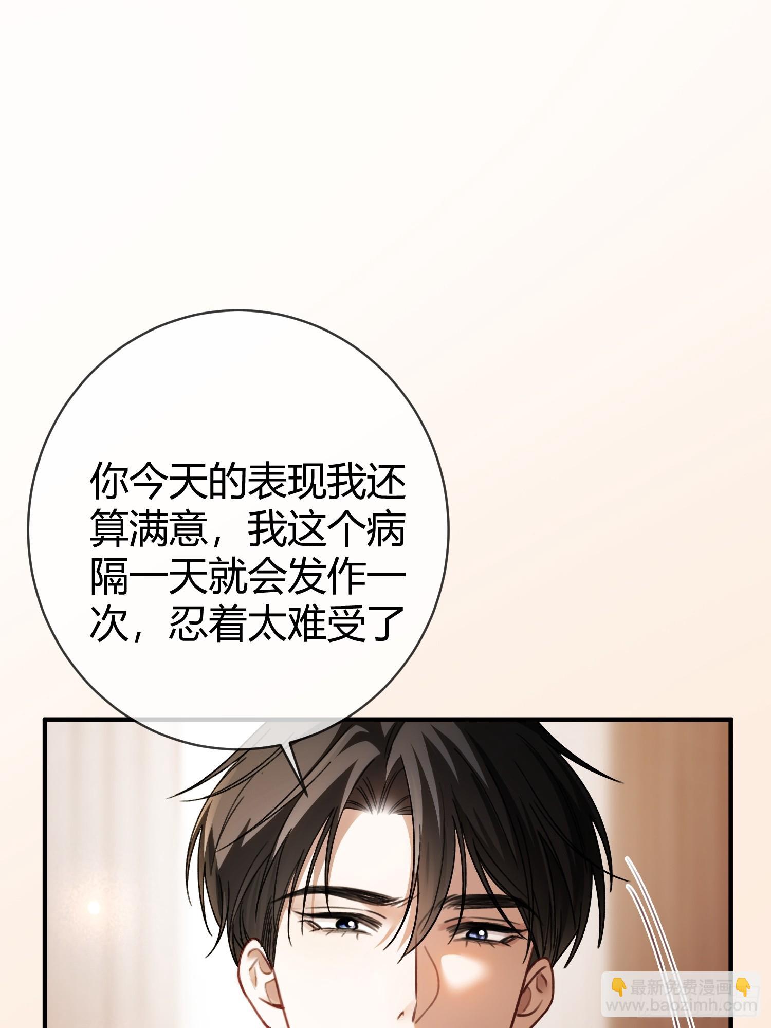 67 签订契约(1/2)-第67话