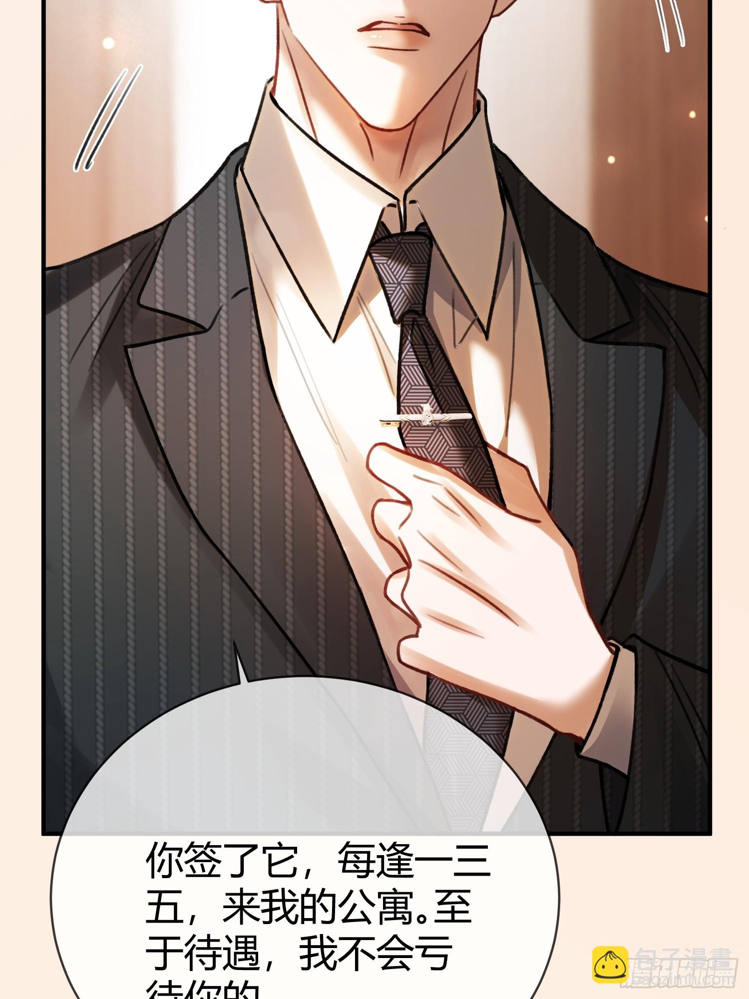 67 签订契约(1/2)-第67话
