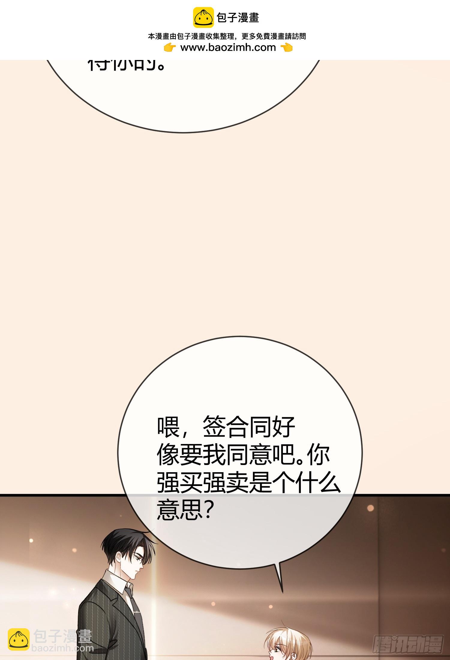 67 签订契约(1/2)-第67话