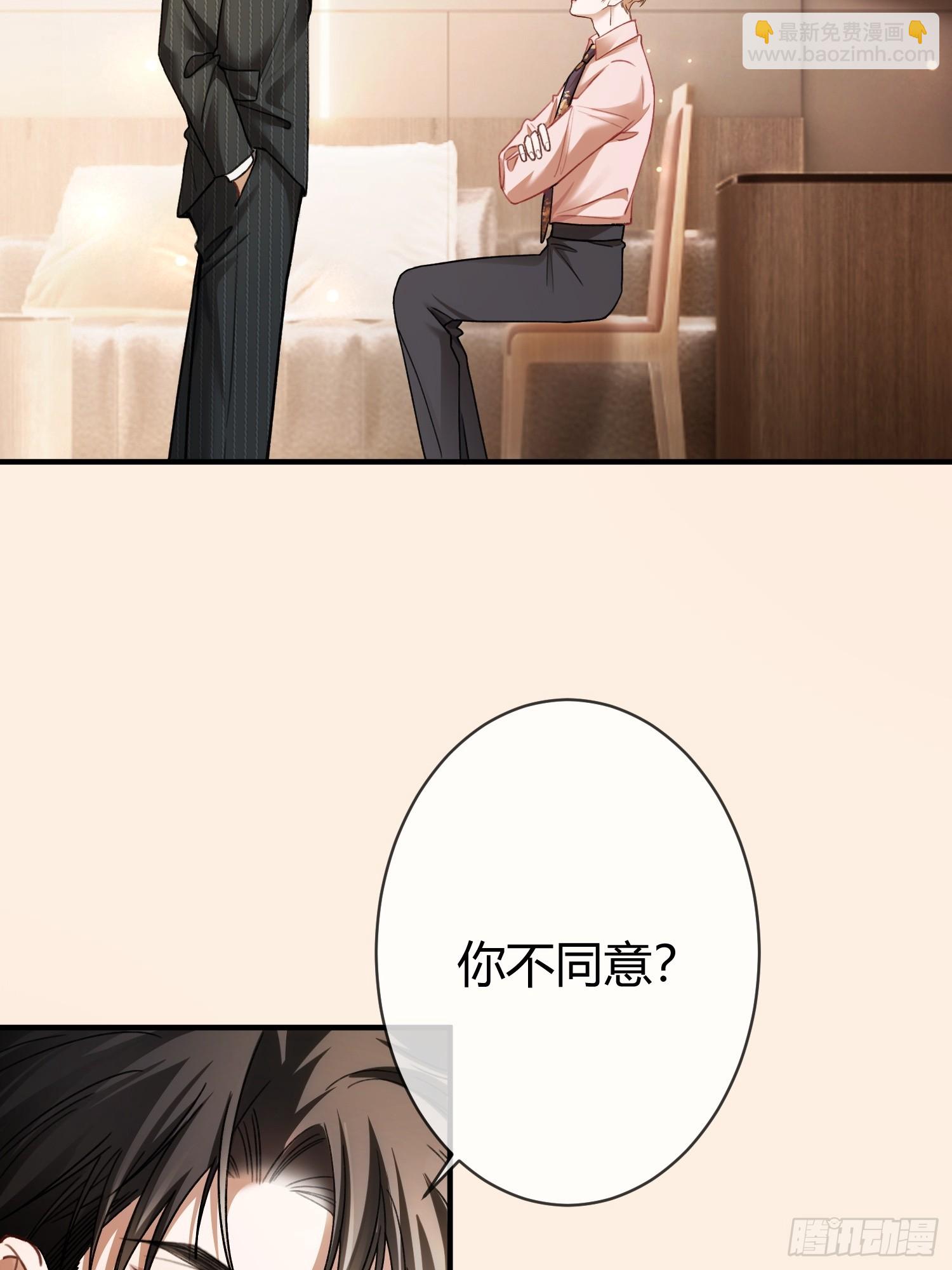 67 签订契约(1/2)-第67话