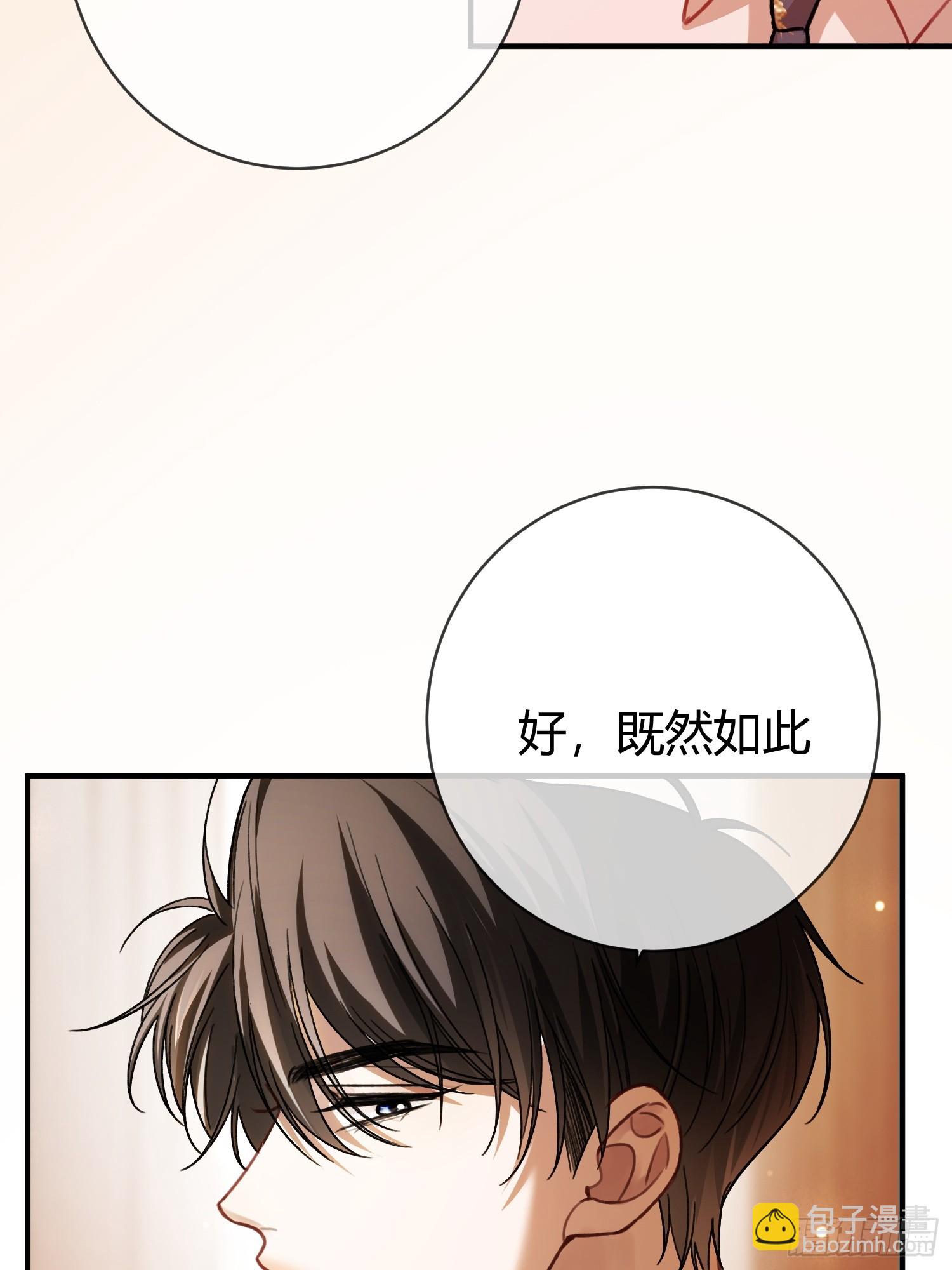 67 签订契约(1/2)-第67话