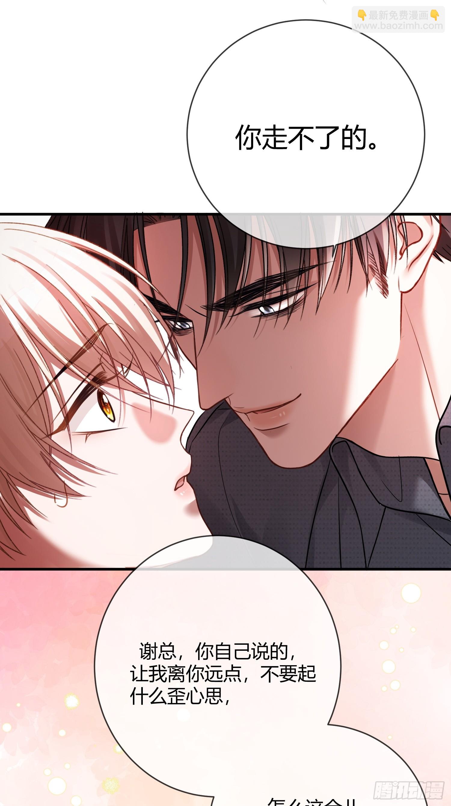 67 签订契约(1/2)-第67话
