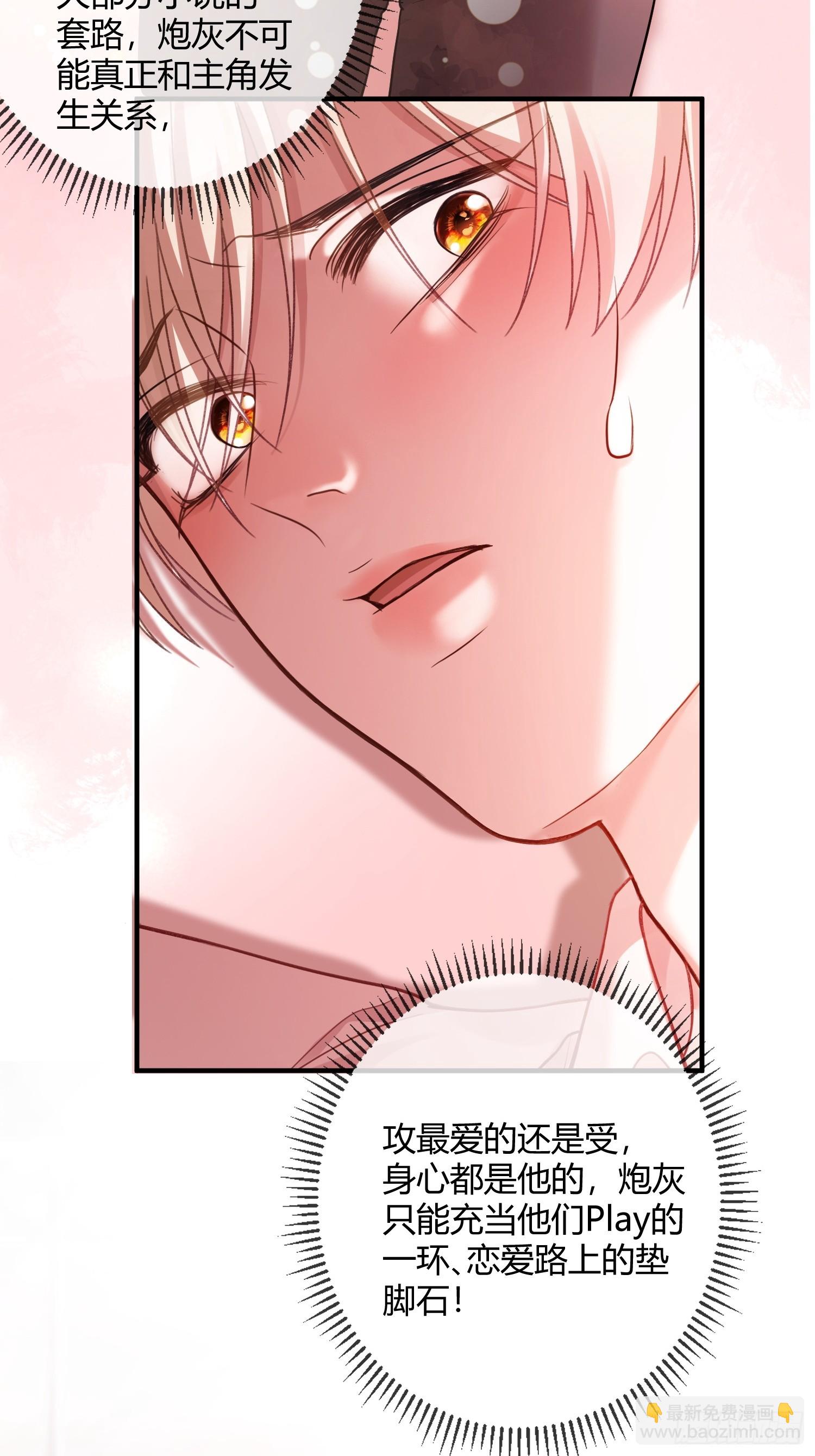 67 签订契约(1/2)-第67话