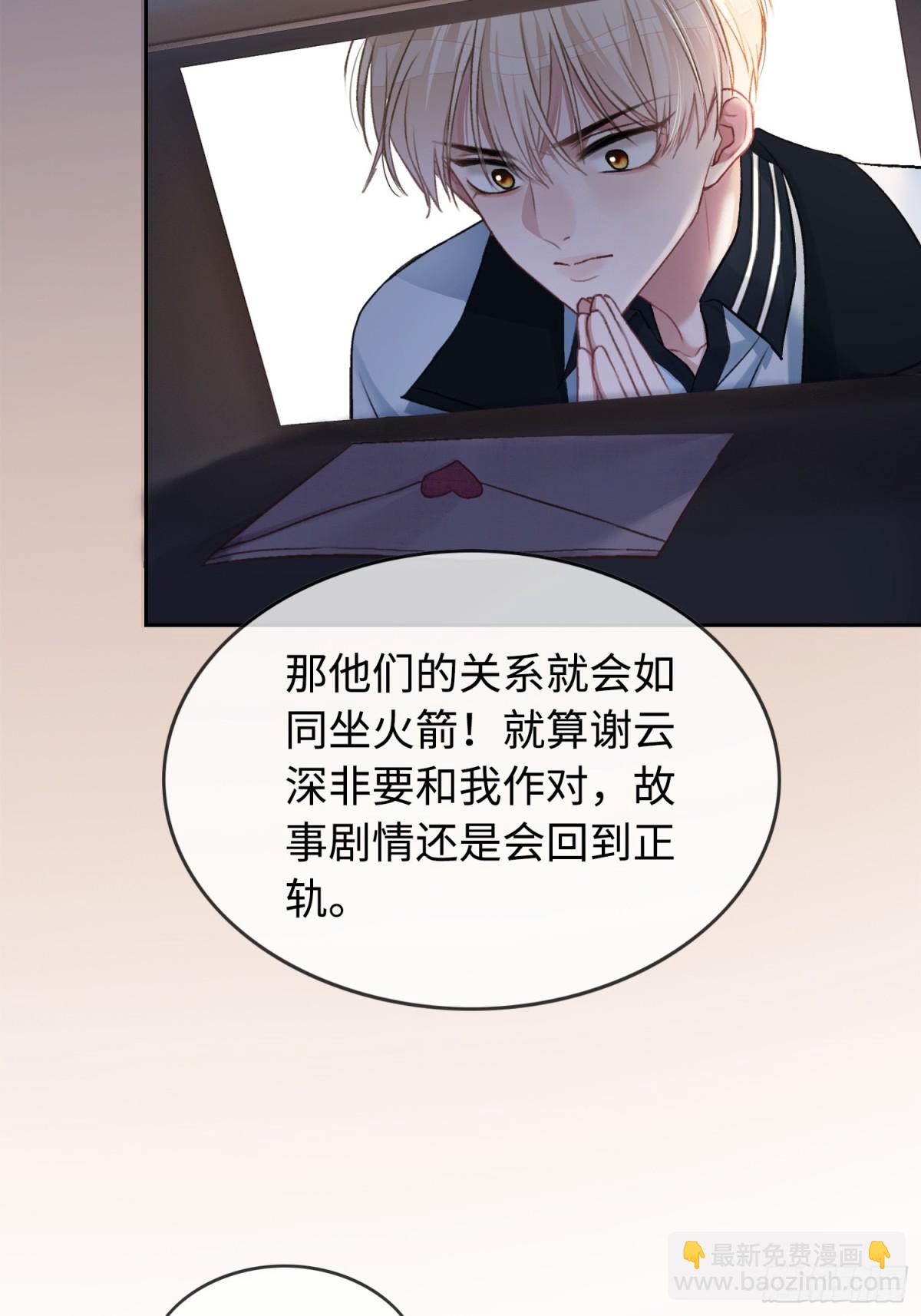 07 兔兔被表白了？！(1/2)-第7话