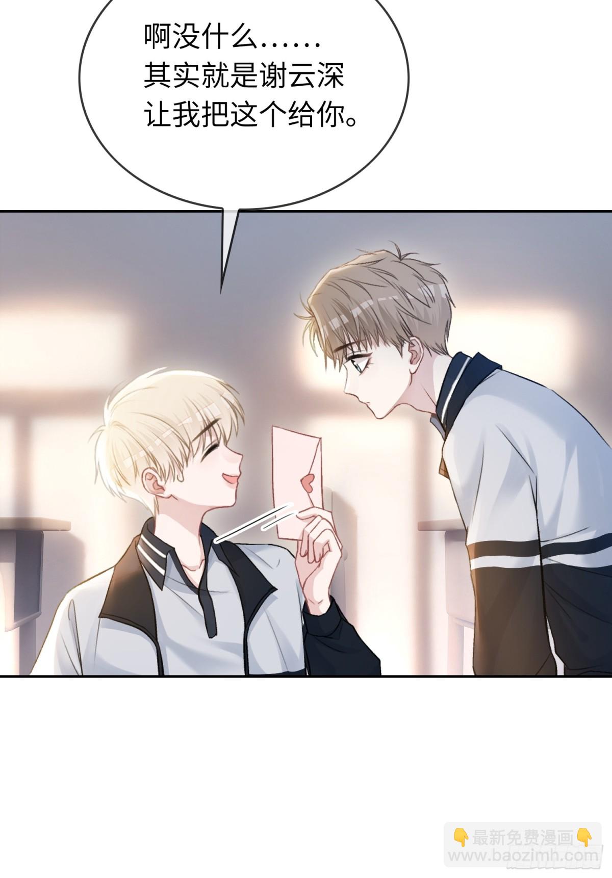 07 兔兔被表白了？！(1/2)-第7话