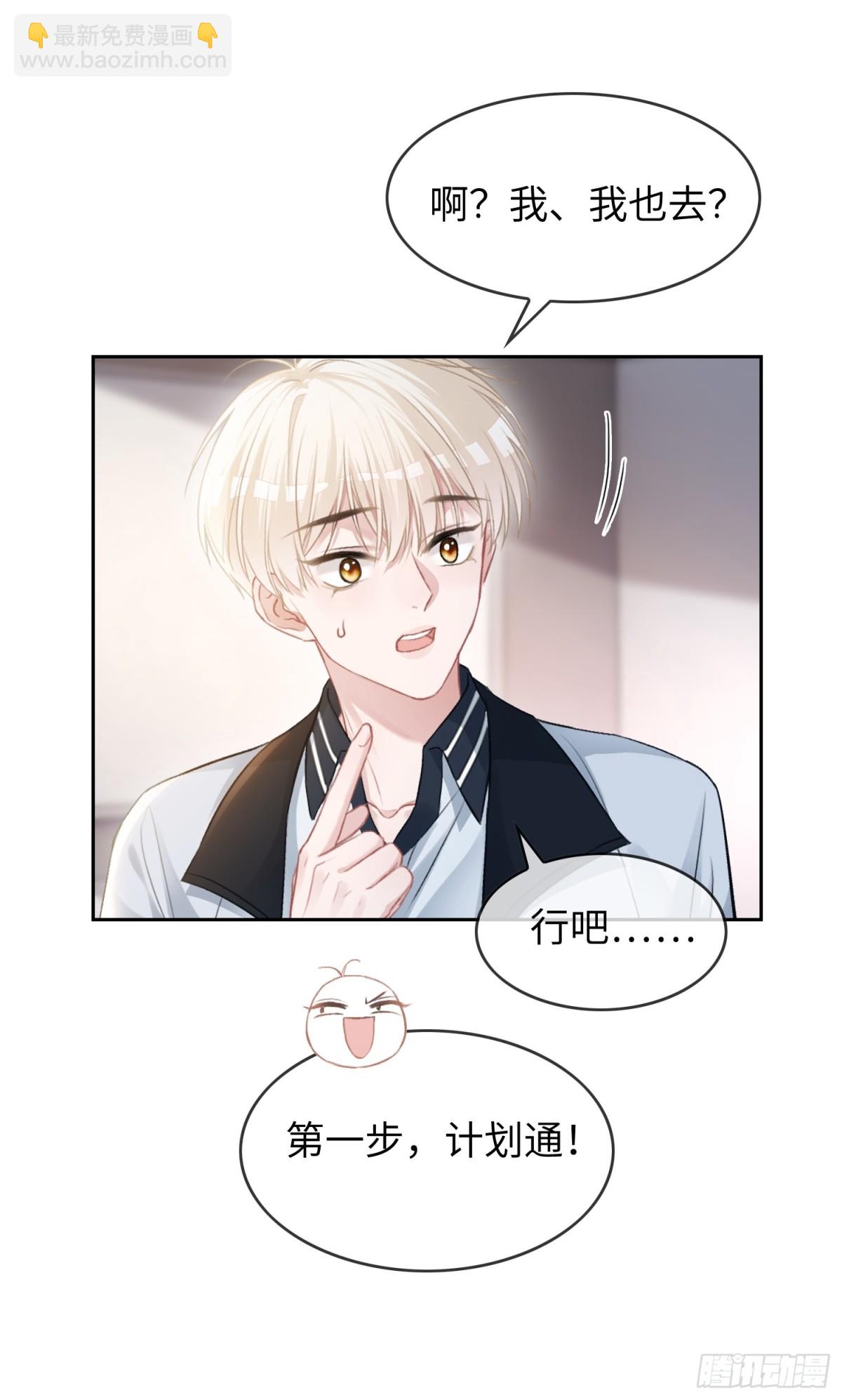 07 兔兔被表白了？！(1/2)-第7话
