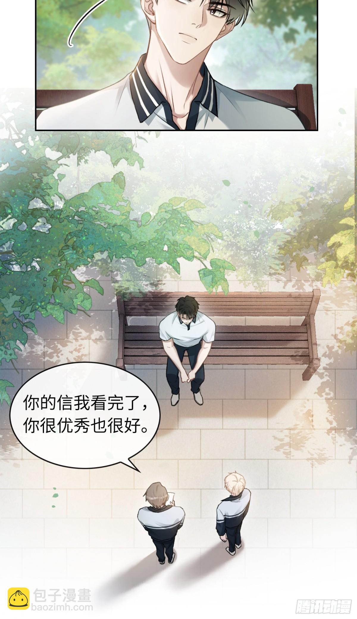 07 兔兔被表白了？！(1/2)-第7话