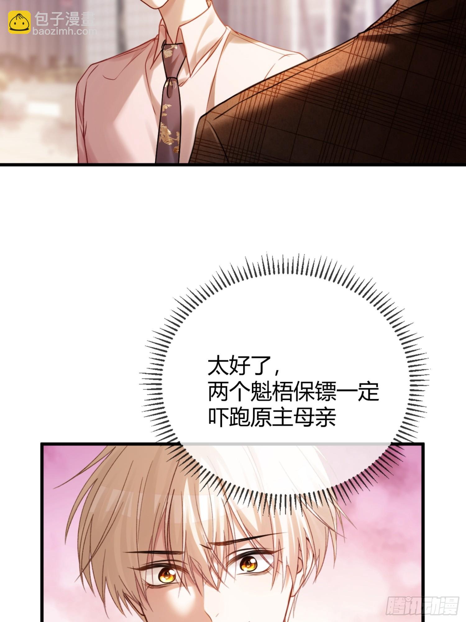 69 危机来袭-第69话