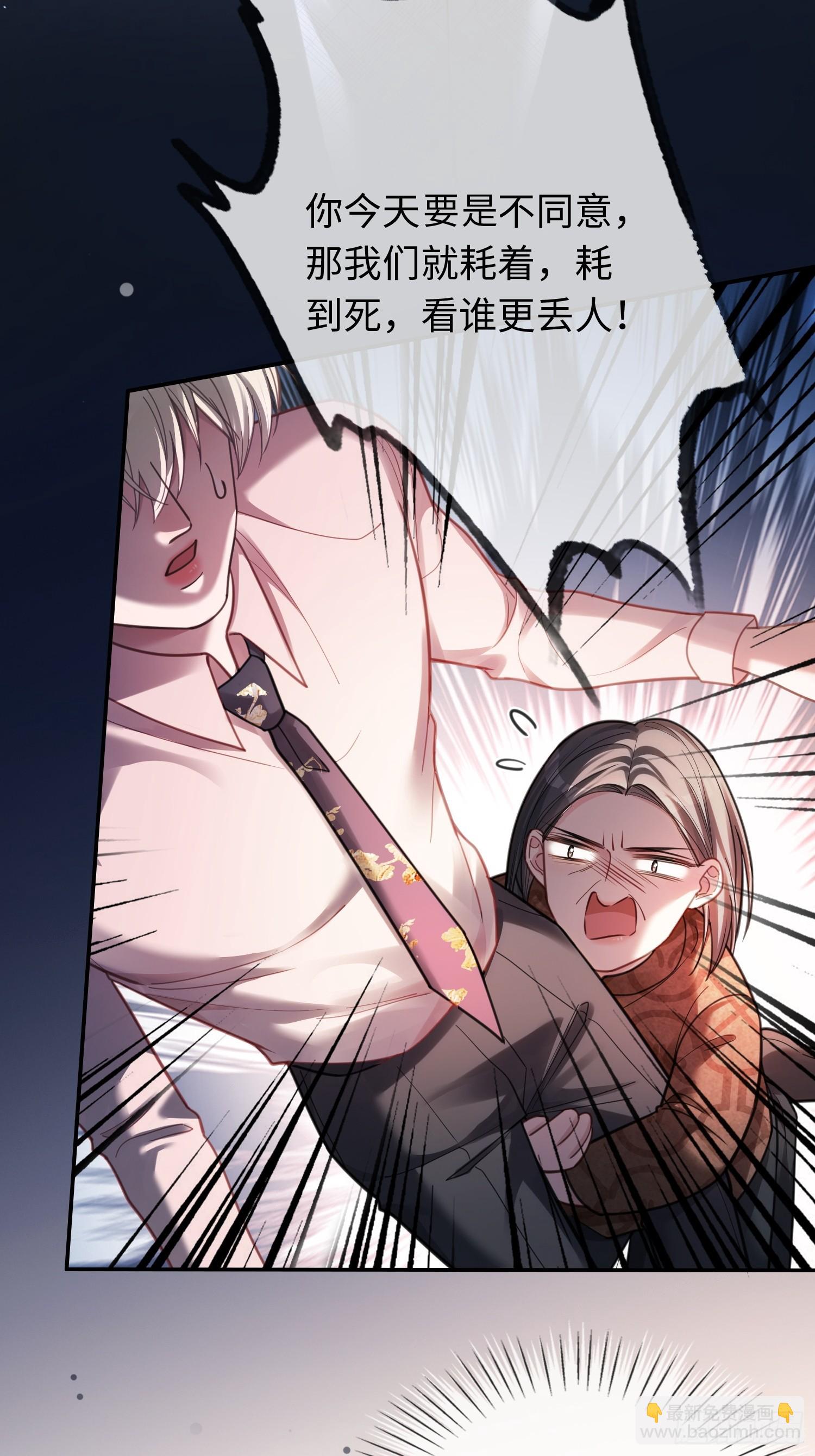 69 危机来袭-第69话